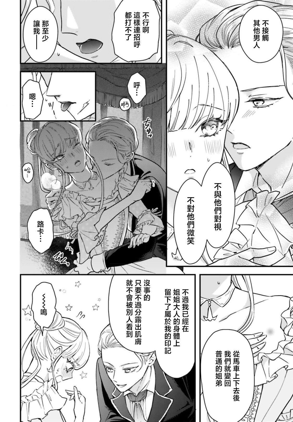 Manga Page 86