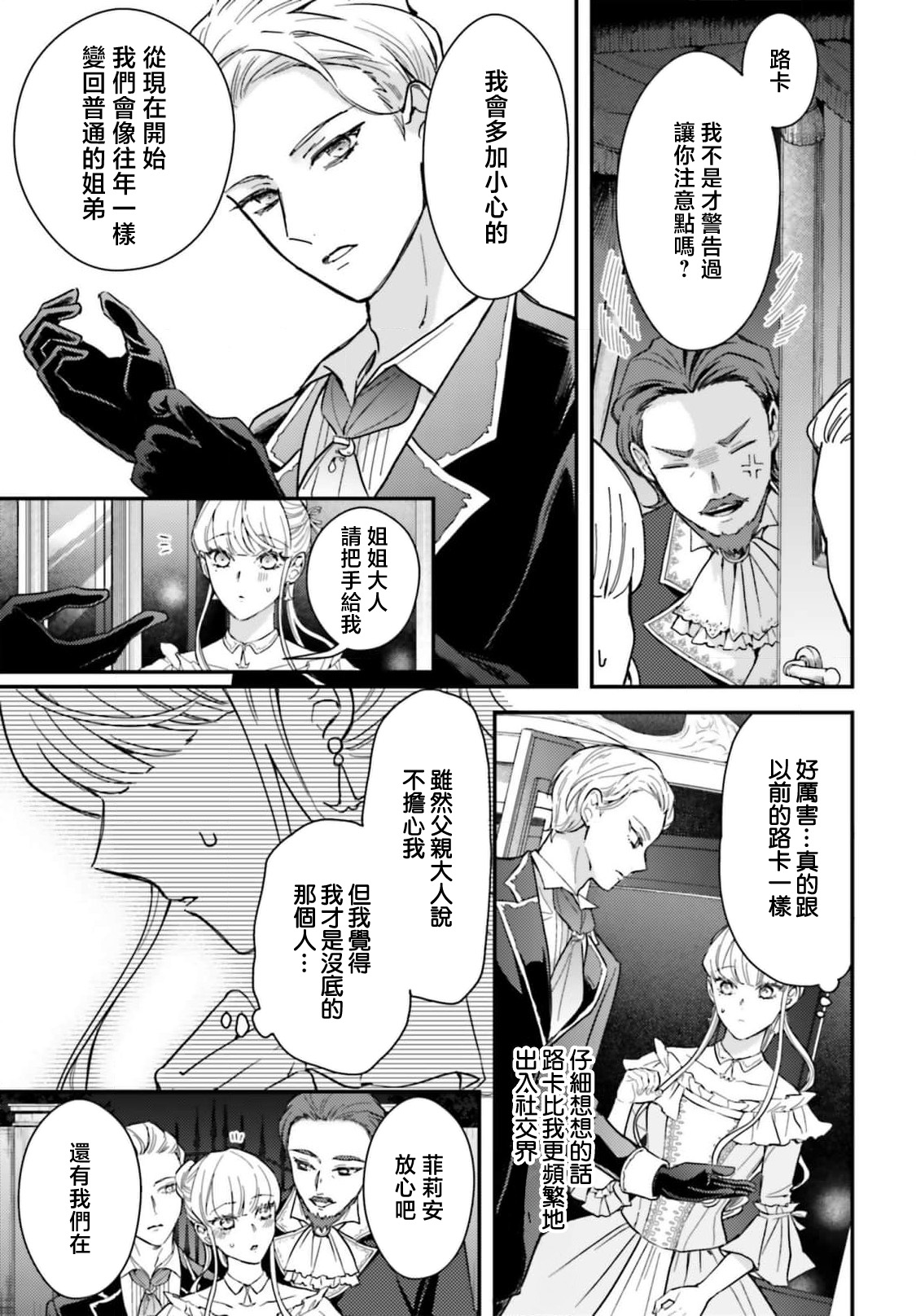 Manga Page 87