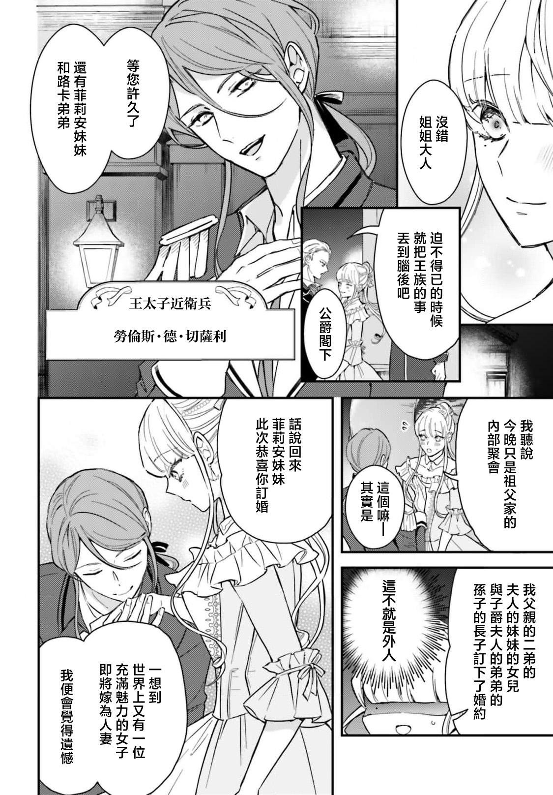 Manga Page 88