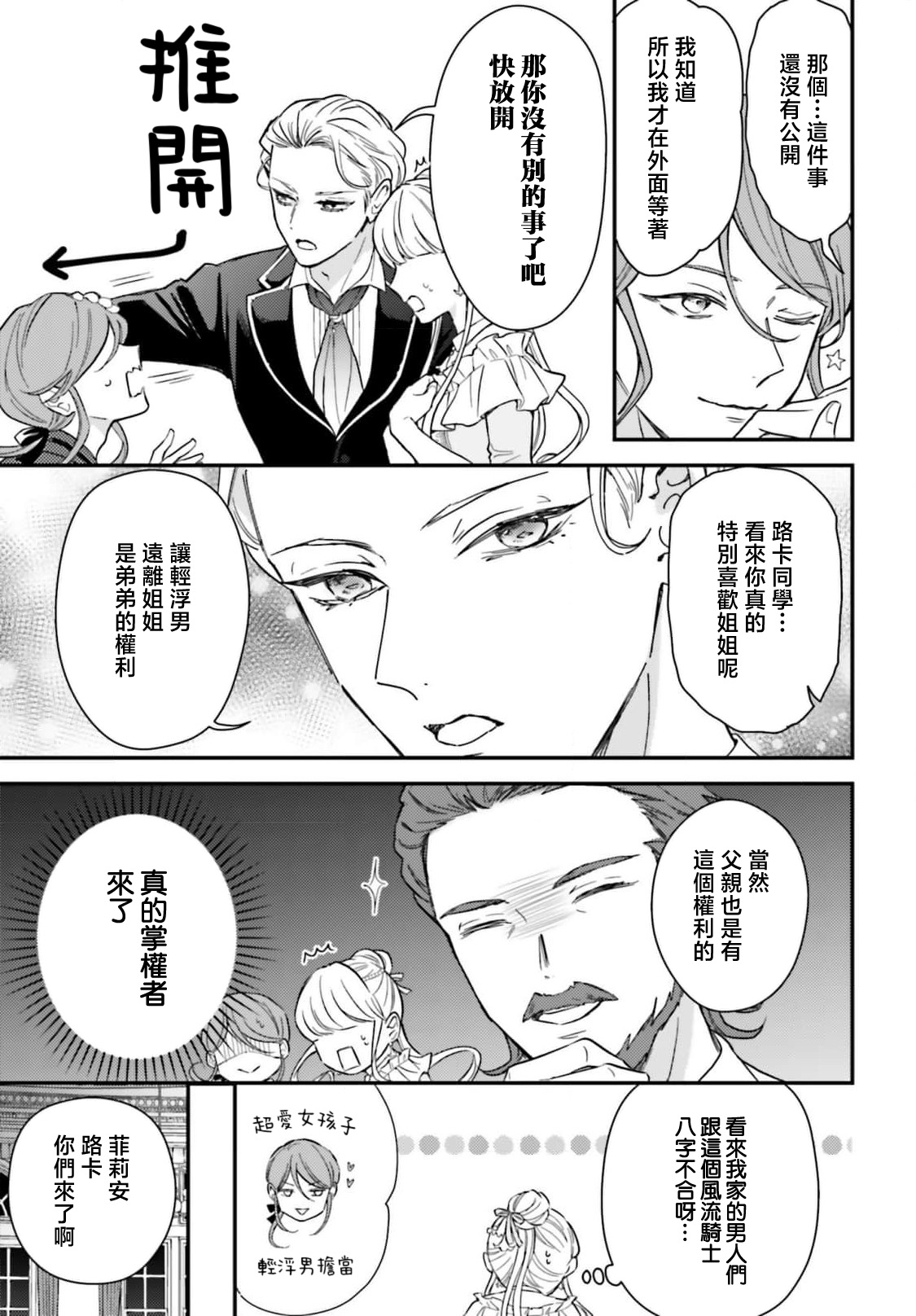 Manga Page 89