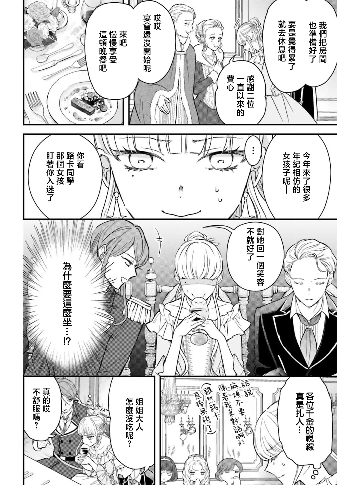 Manga Page 90