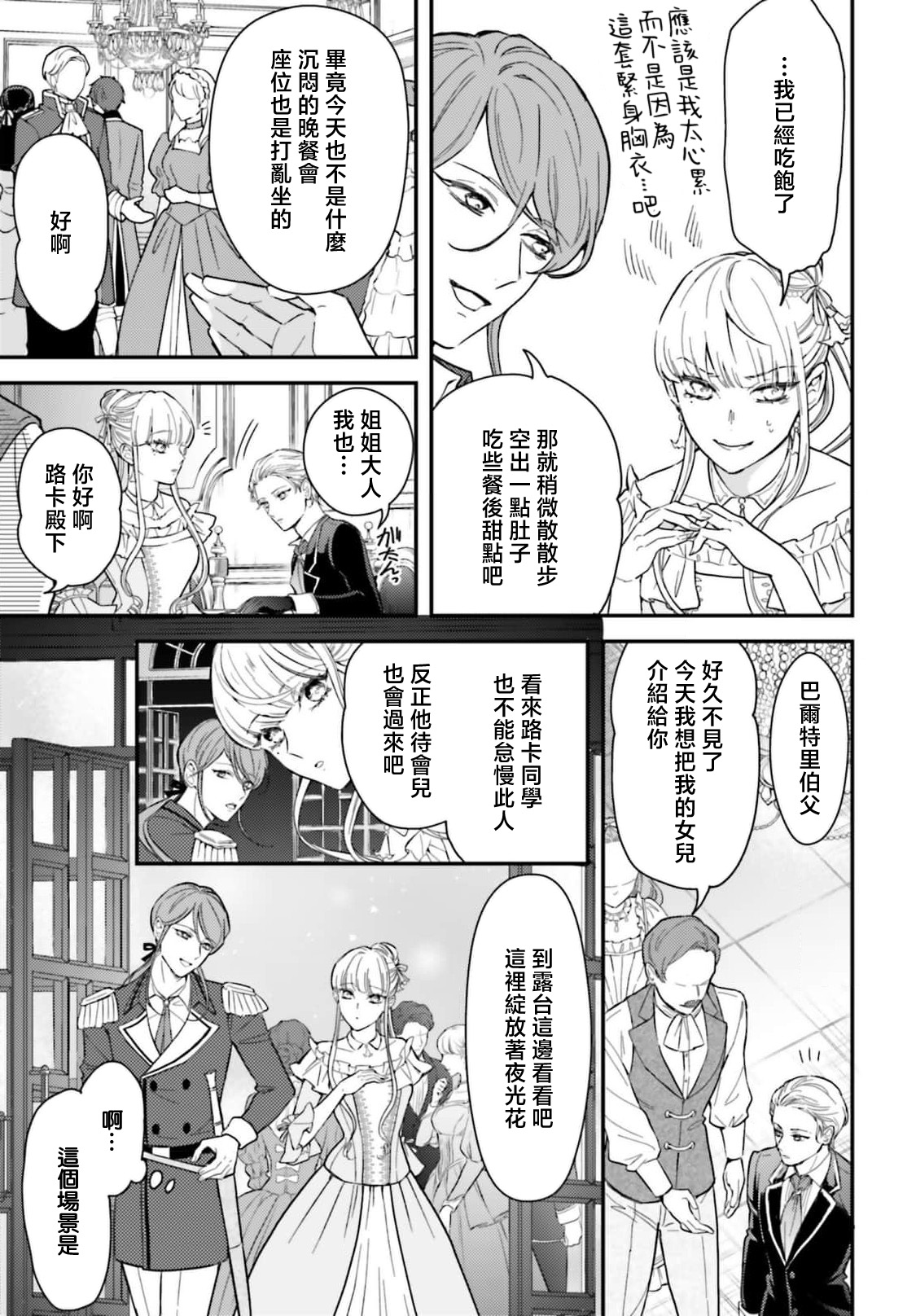 Manga Page 91