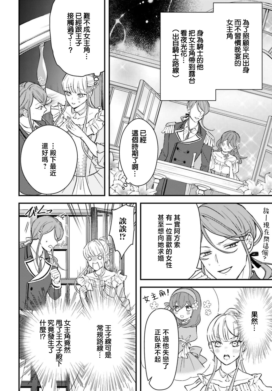Manga Page 92