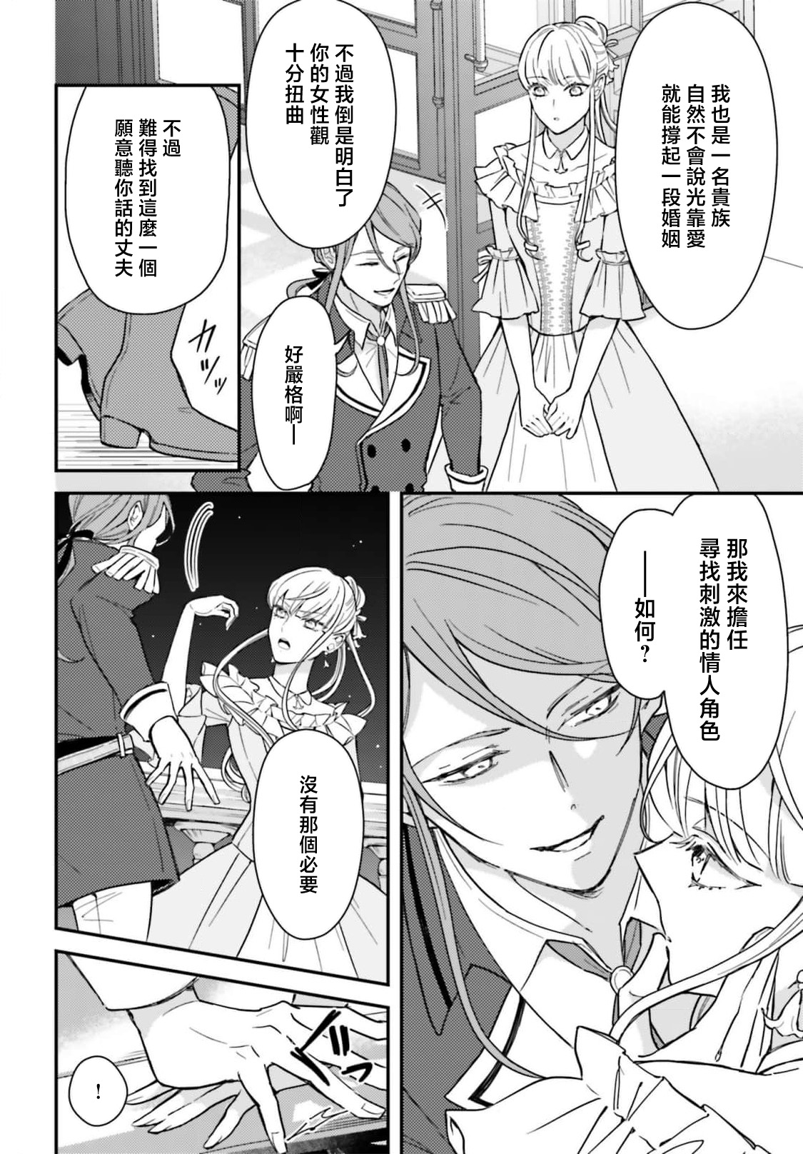 Manga Page 94