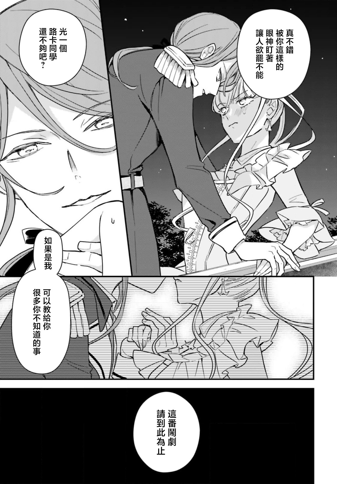Manga Page 95