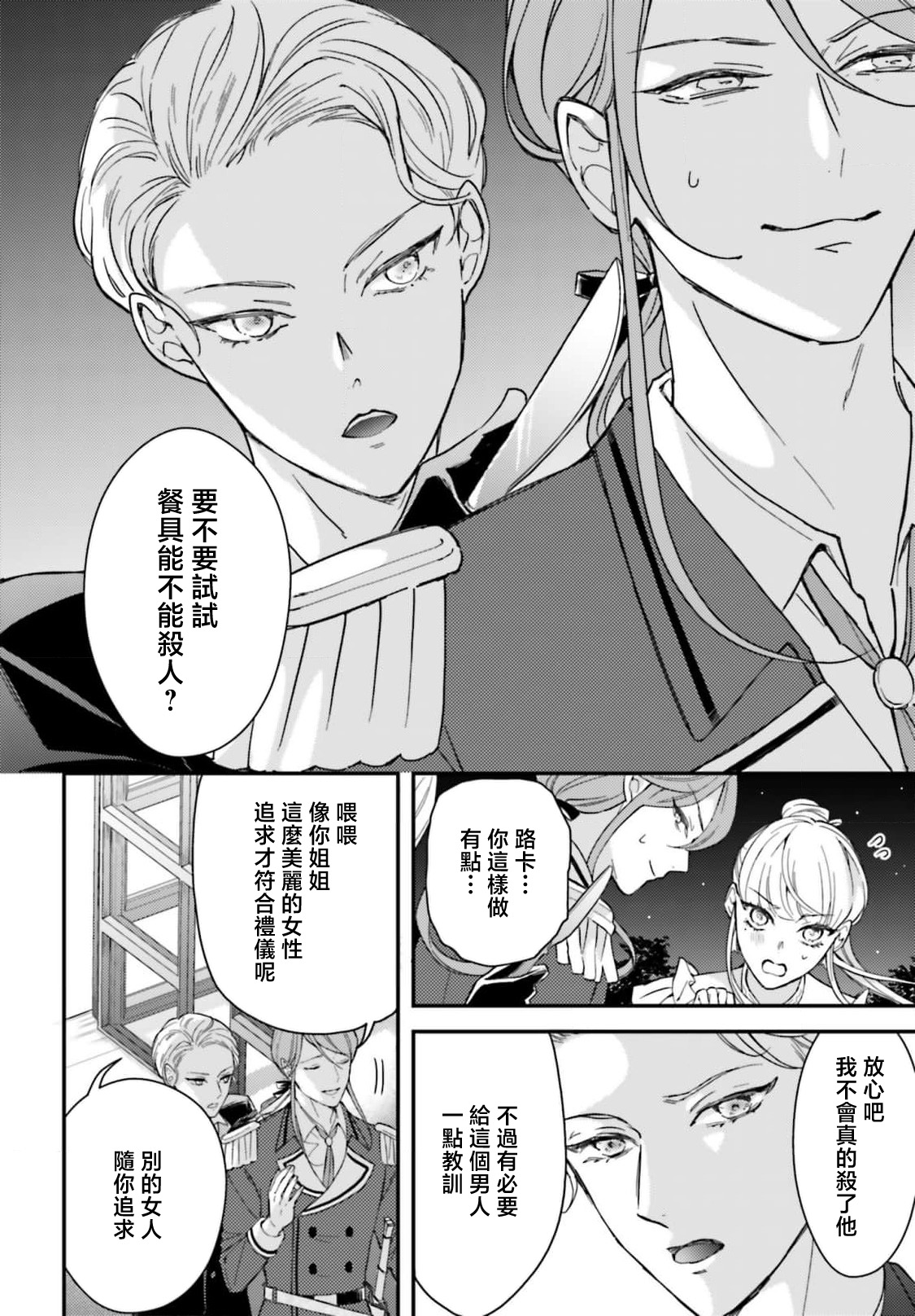 Manga Page 96