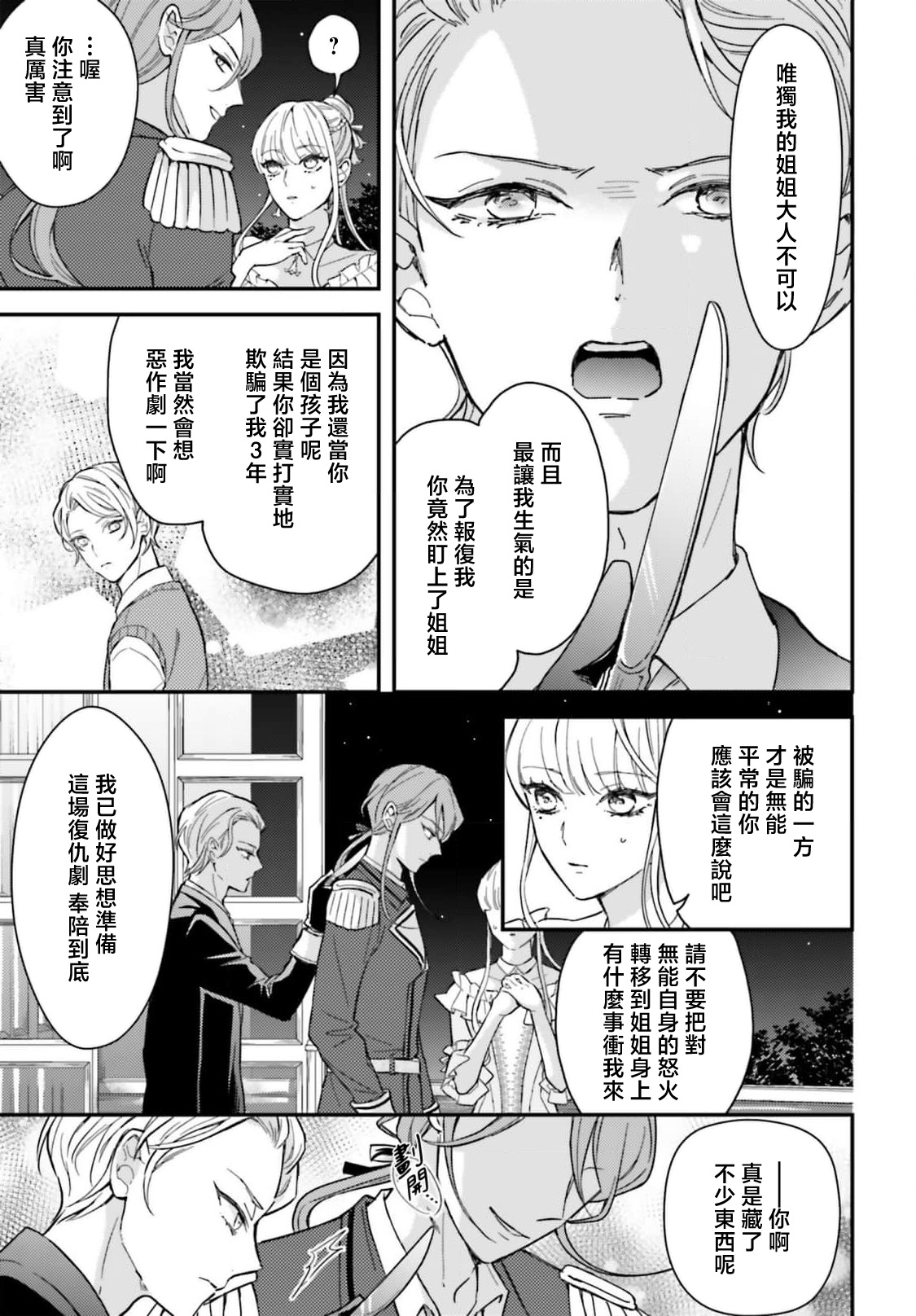 Manga Page 97