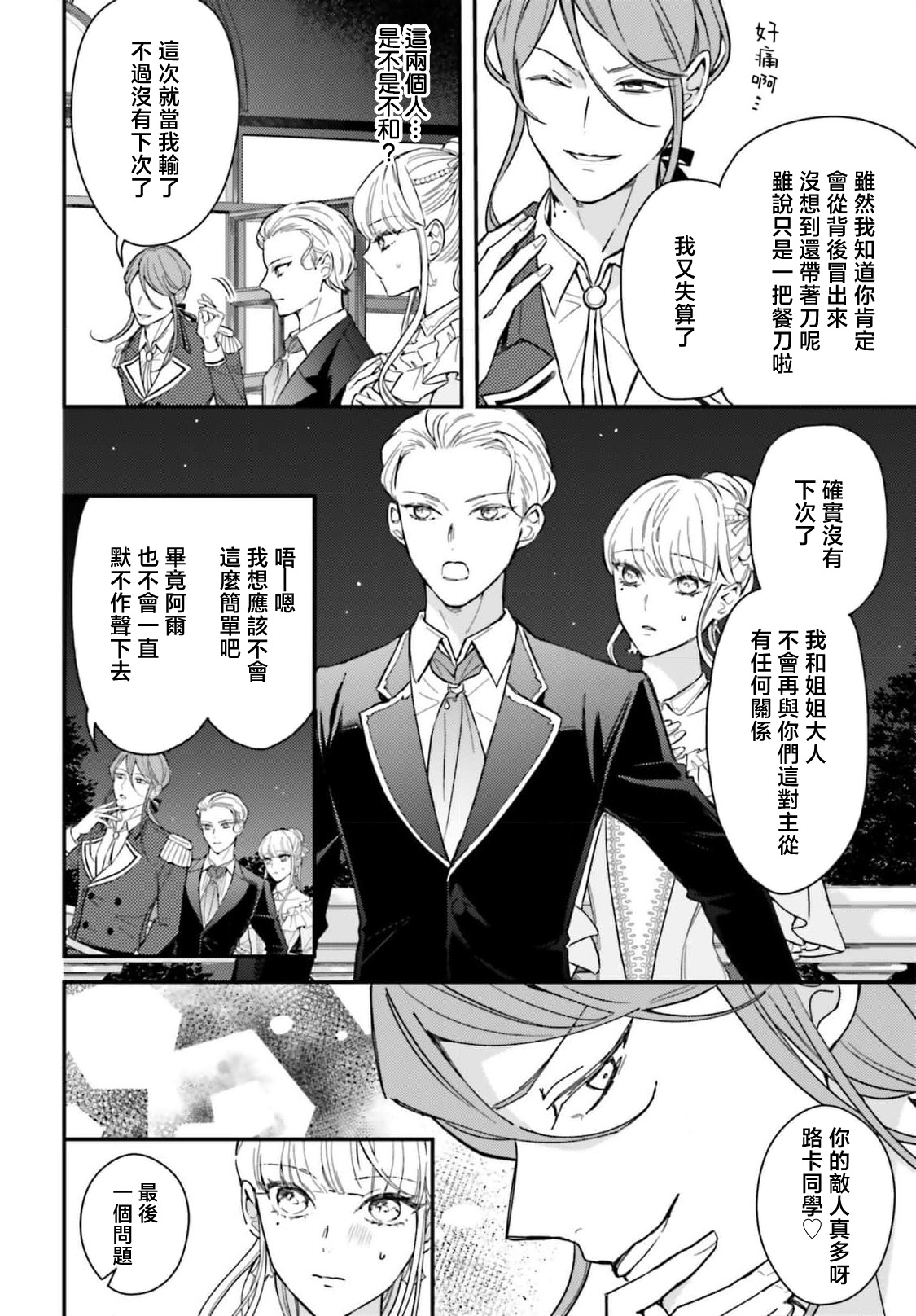 Manga Page 98