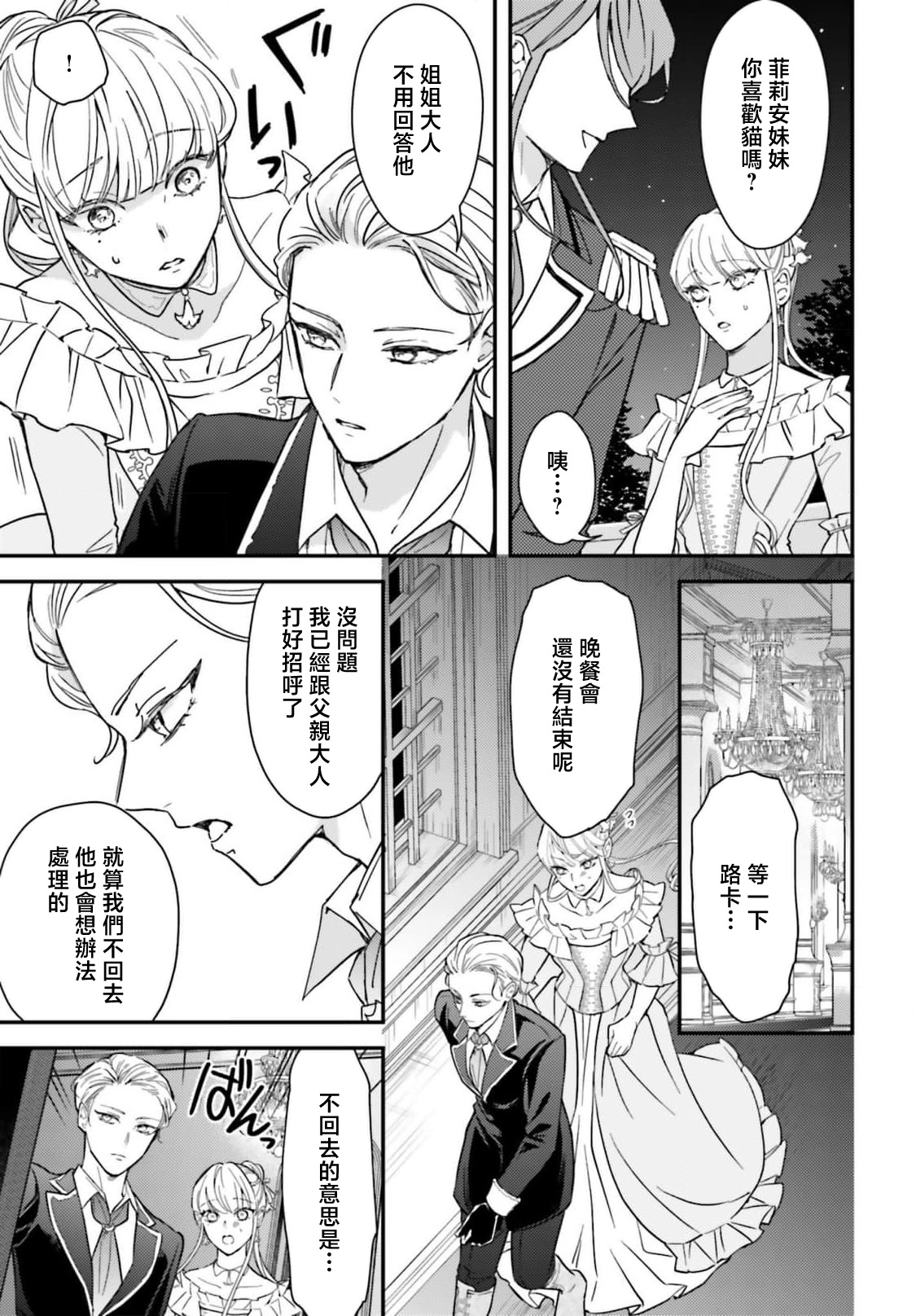 Manga Page 99