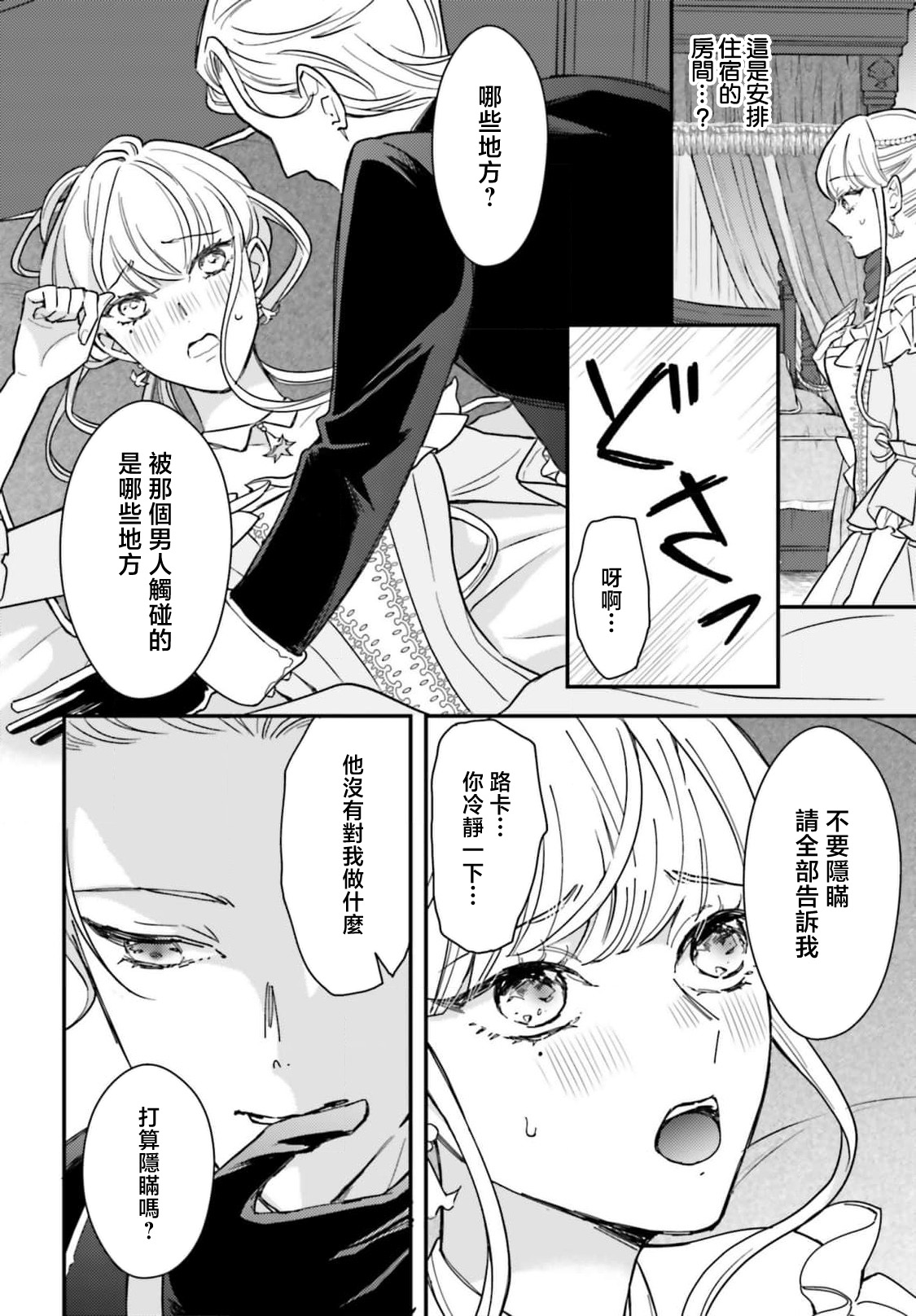 Manga Page 100