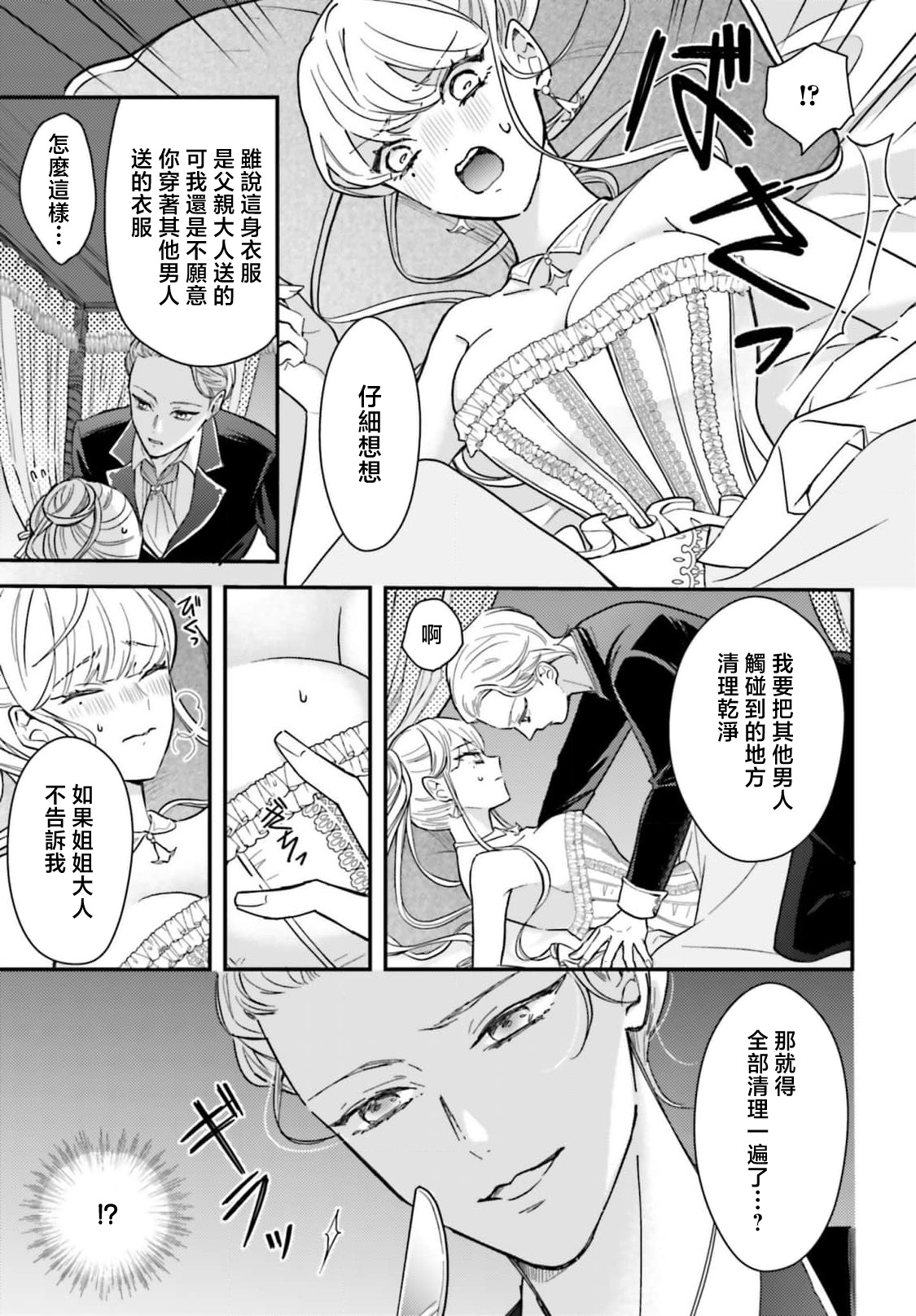 Manga Page 101