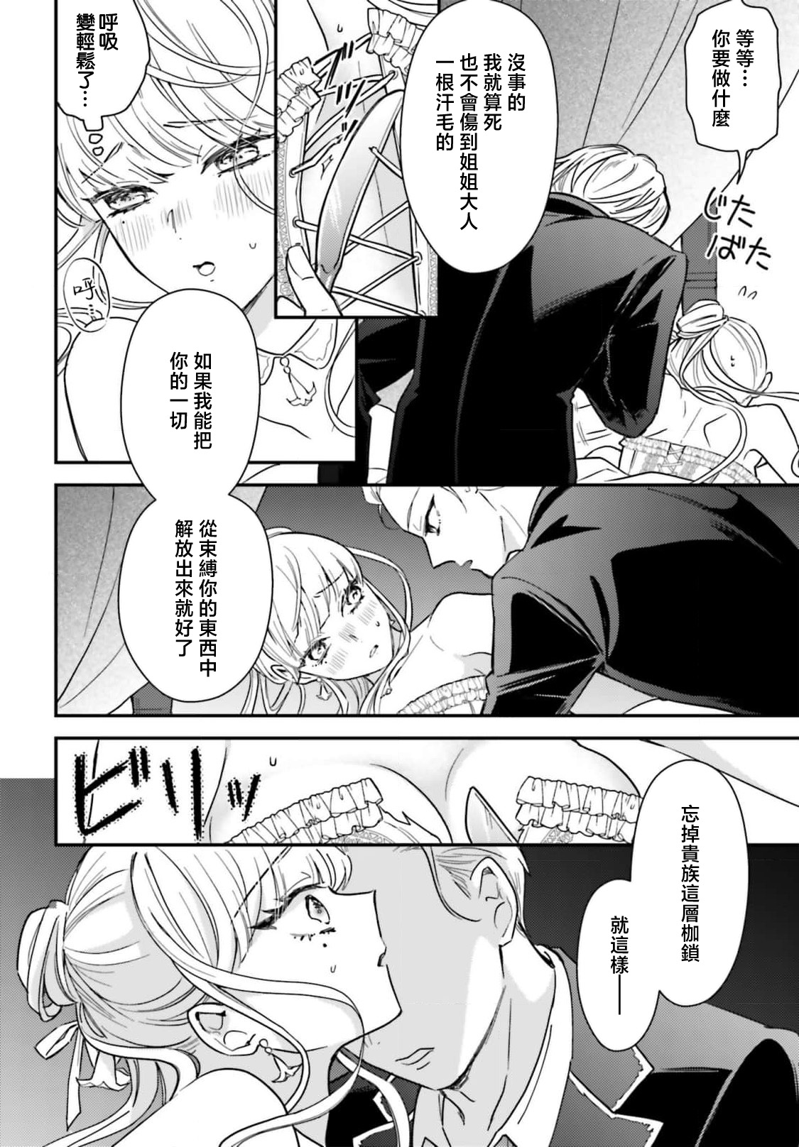 Manga Page 102