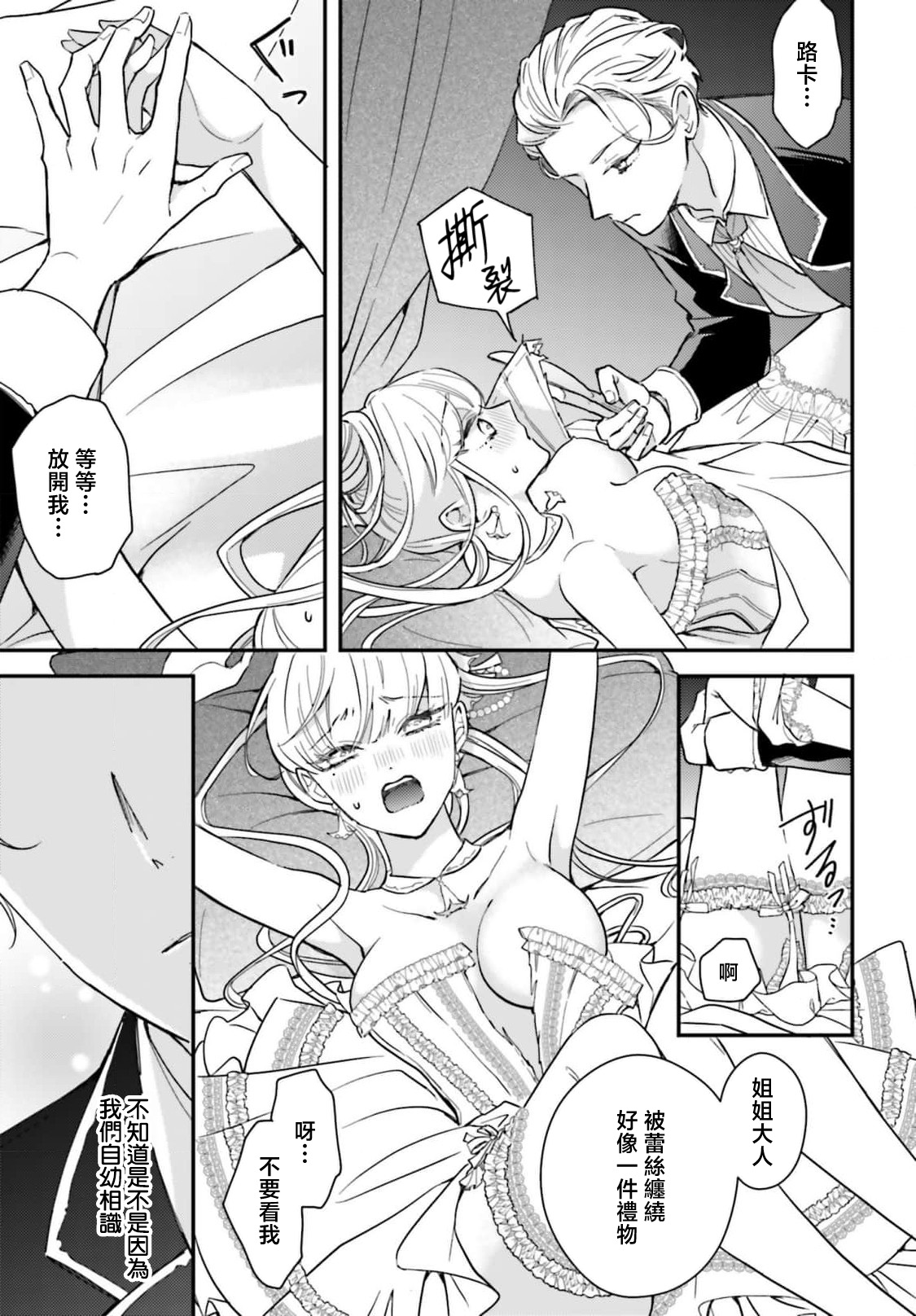 Manga Page 103