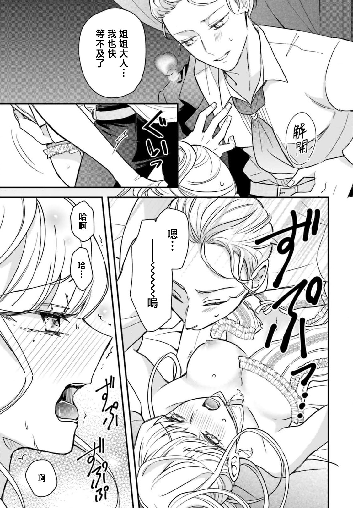 Manga Page 105