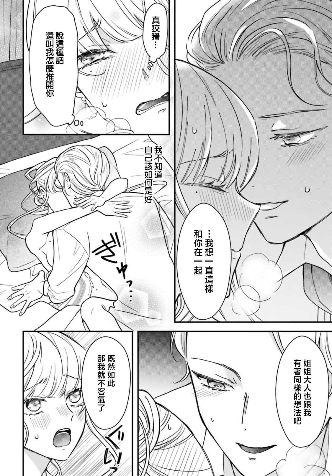 Manga Page 106