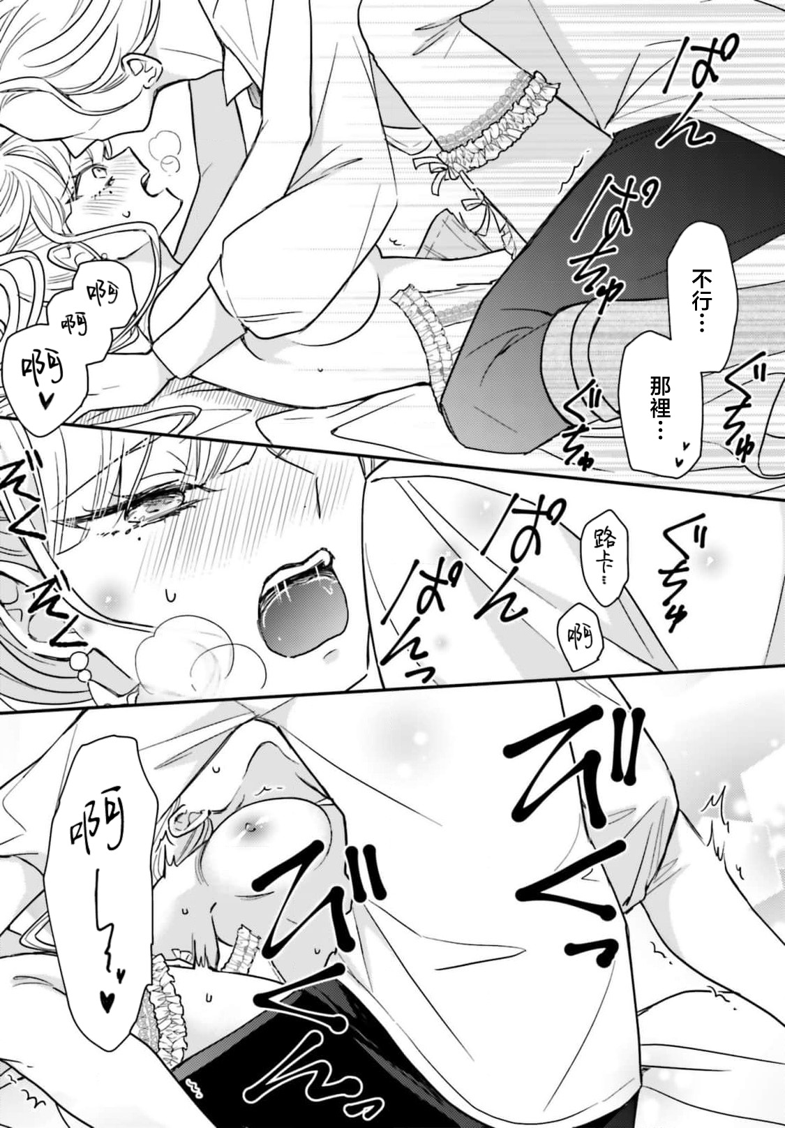Manga Page 108
