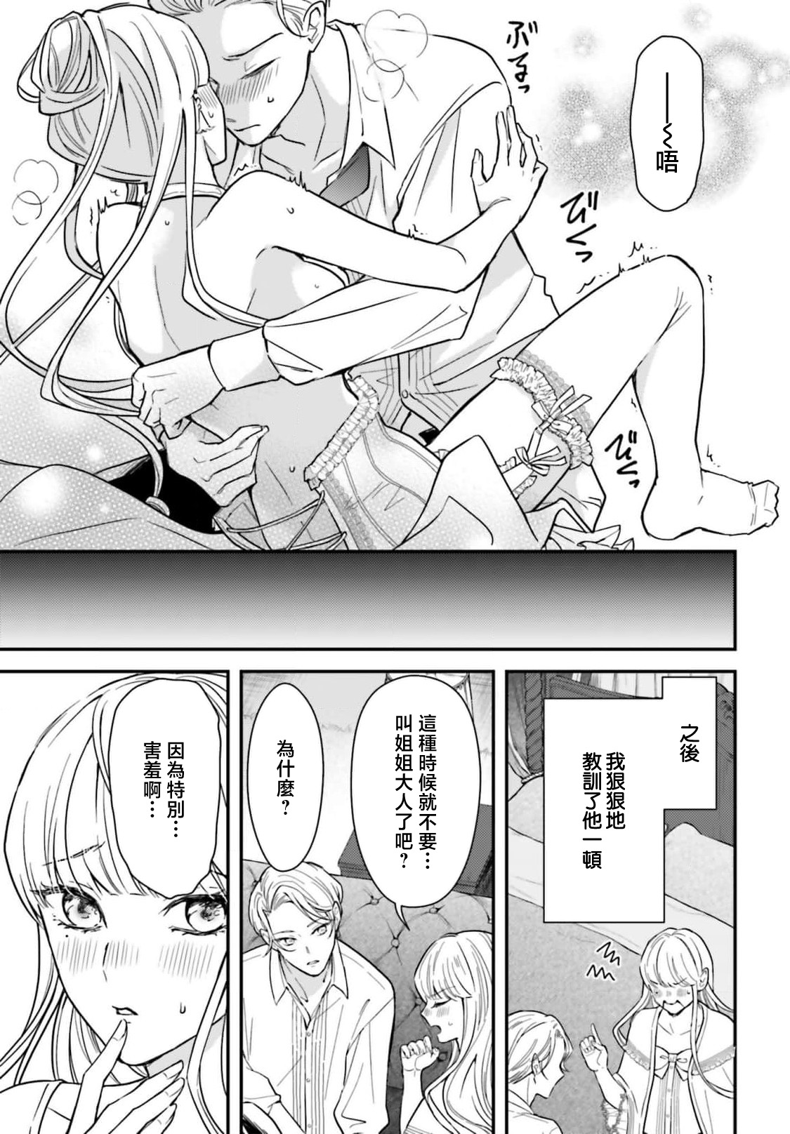 Manga Page 109