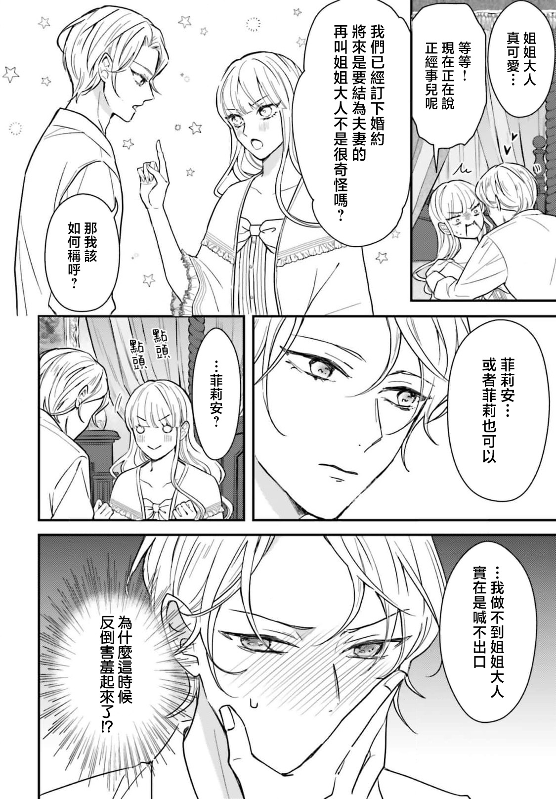 Manga Page 110