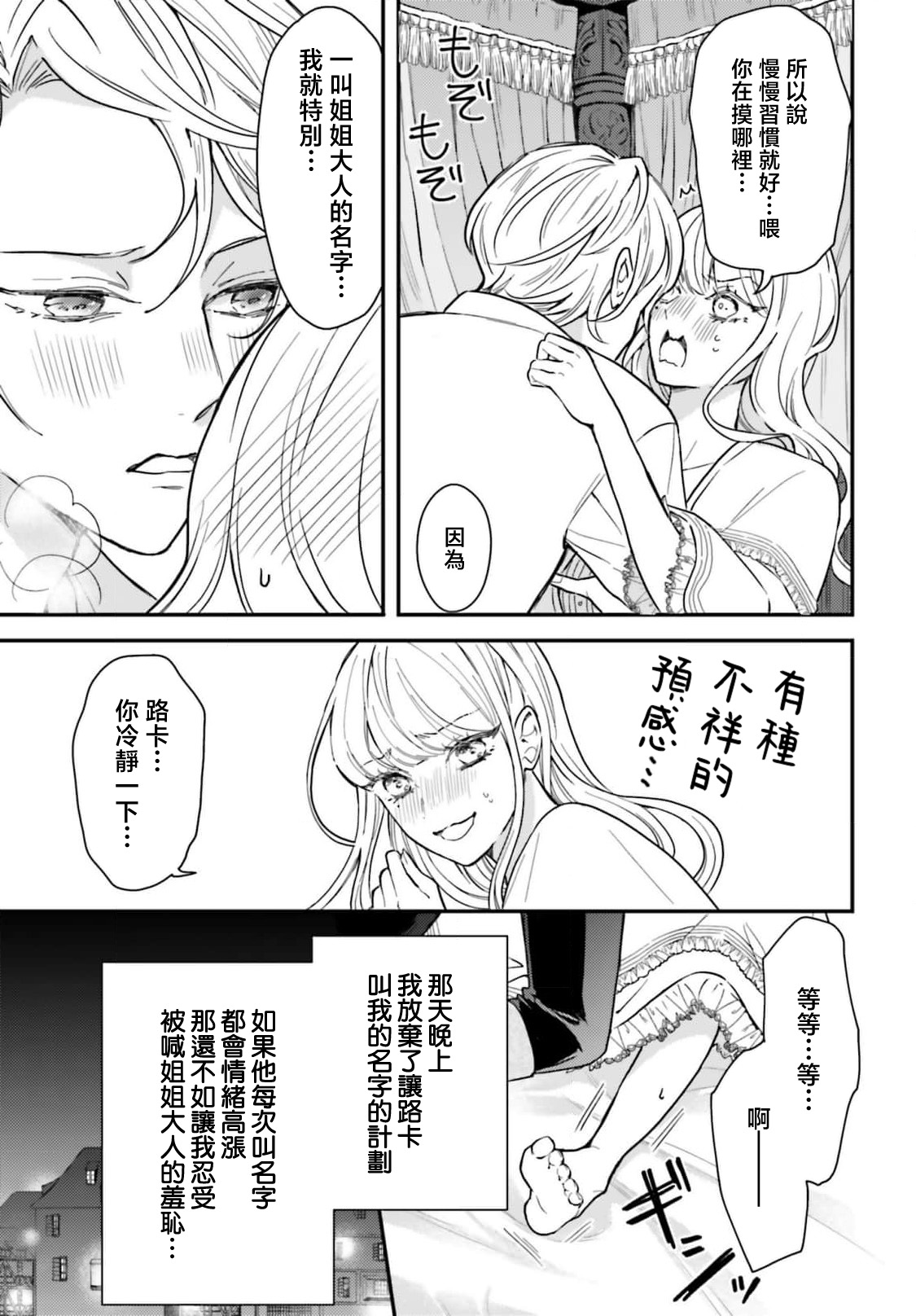 Manga Page 111