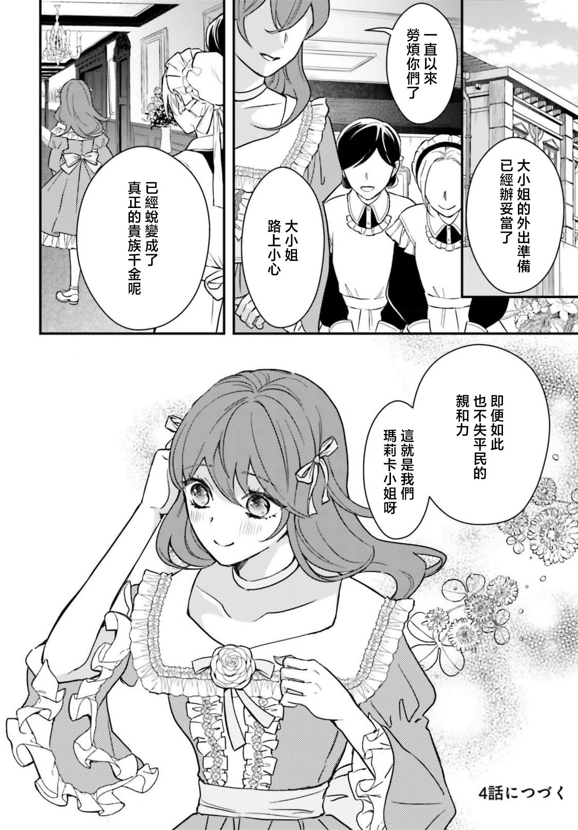 Manga Page 112