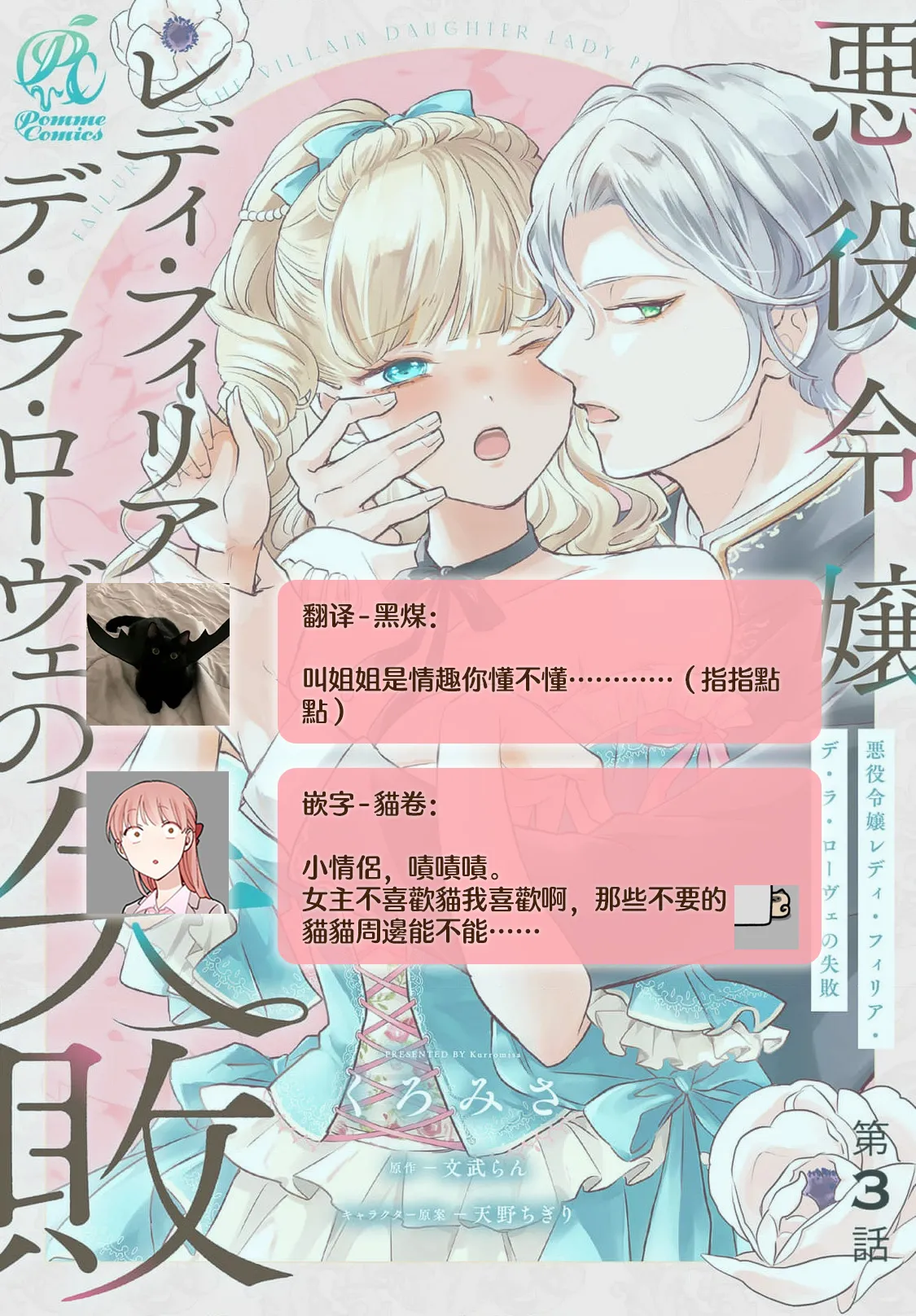 Manga Page 116