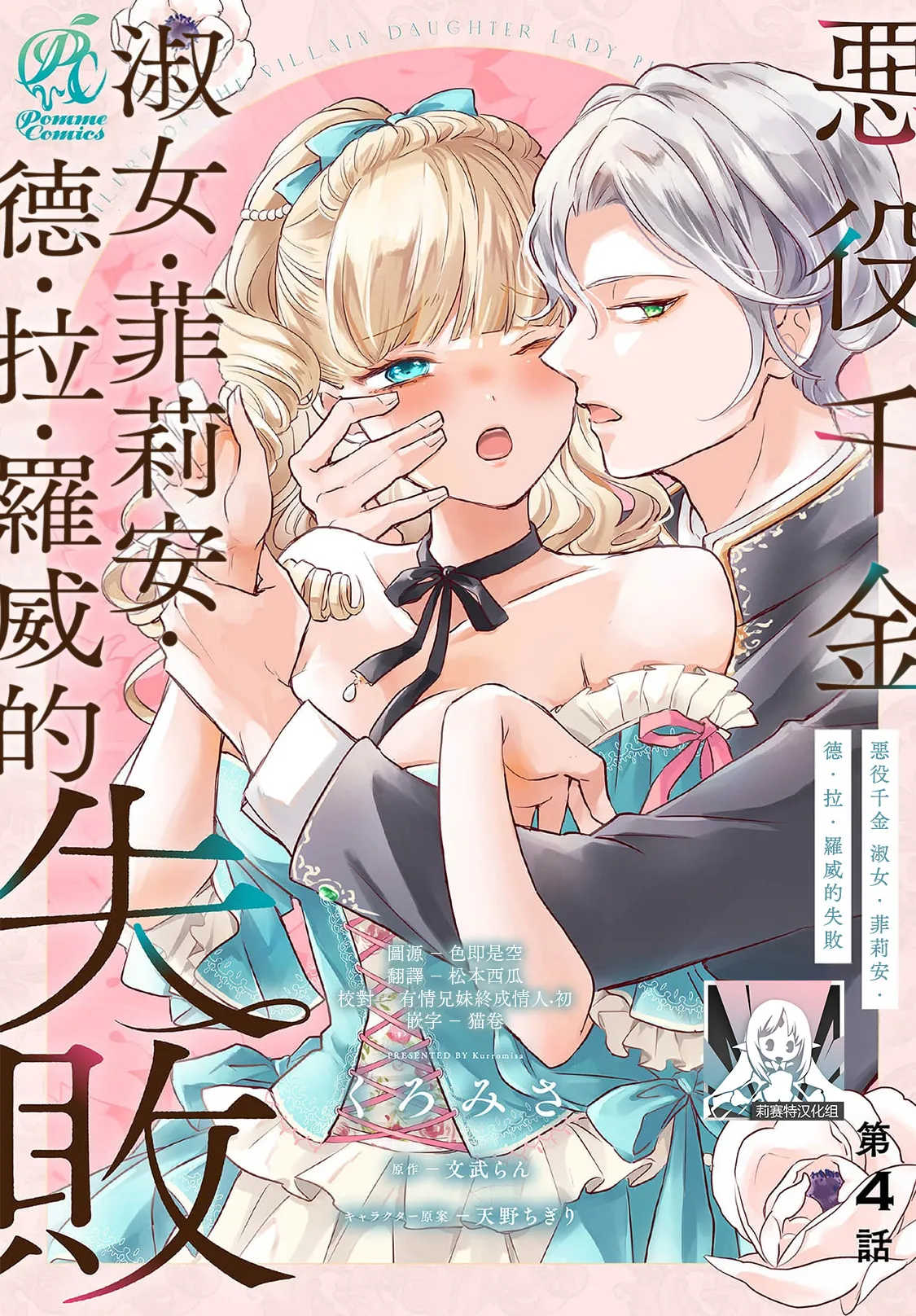 Manga Page 117