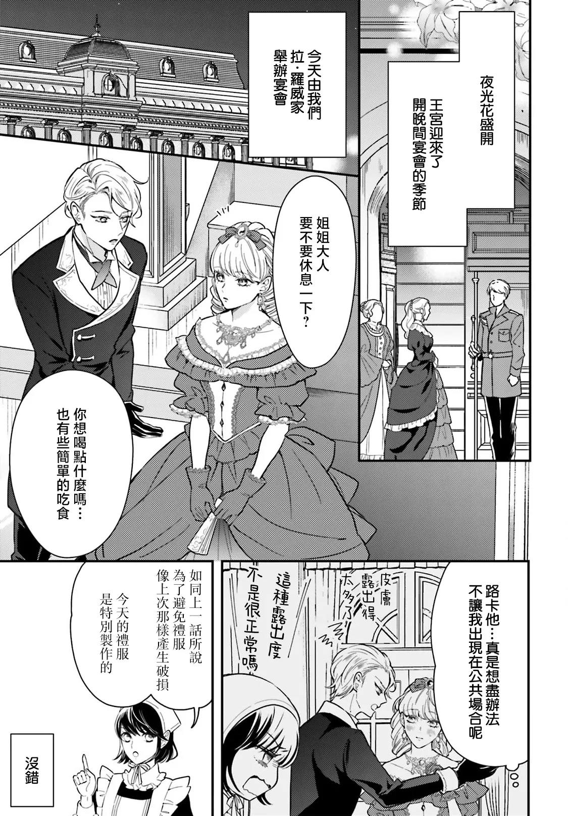 Manga Page 119