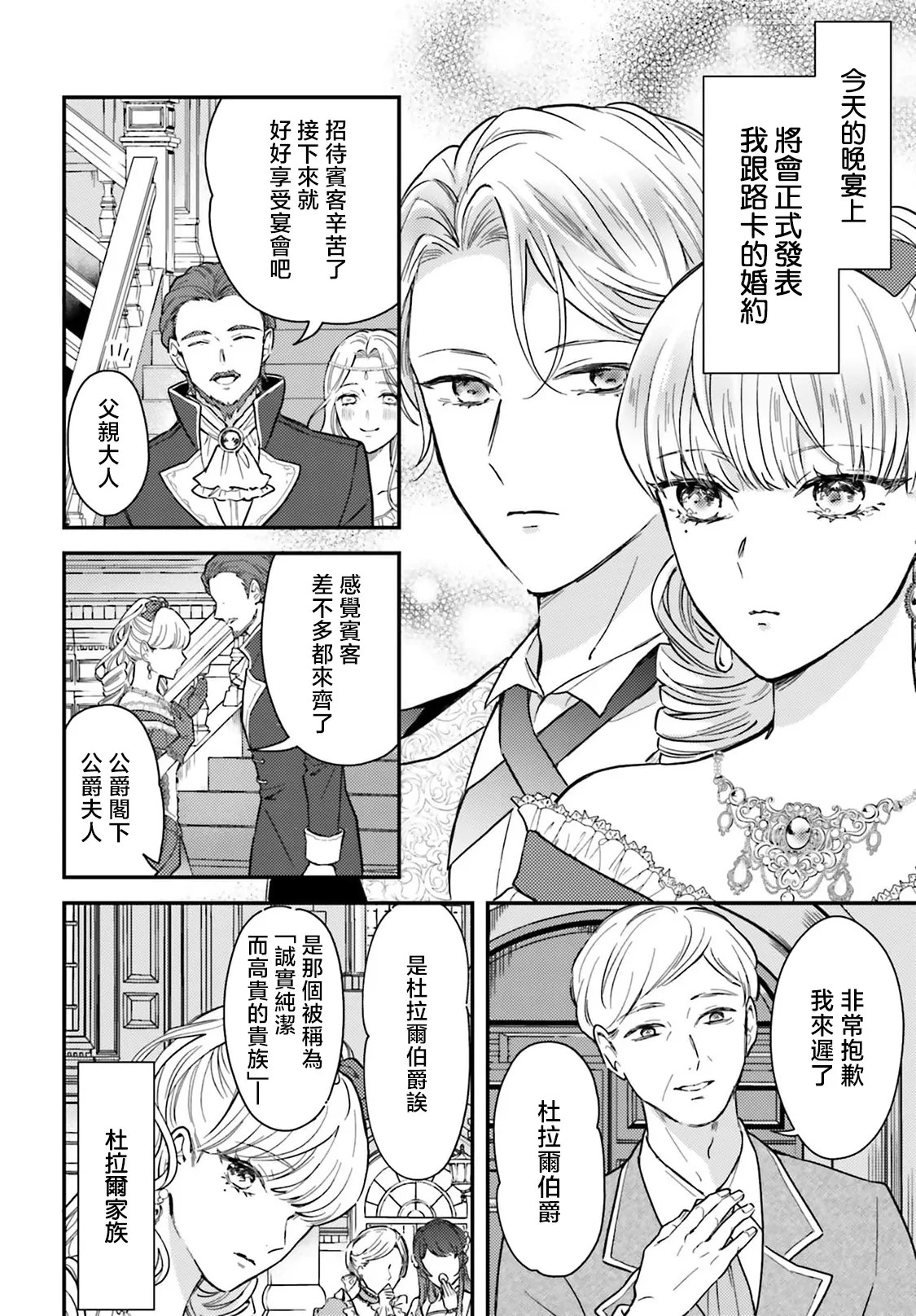 Manga Page 120