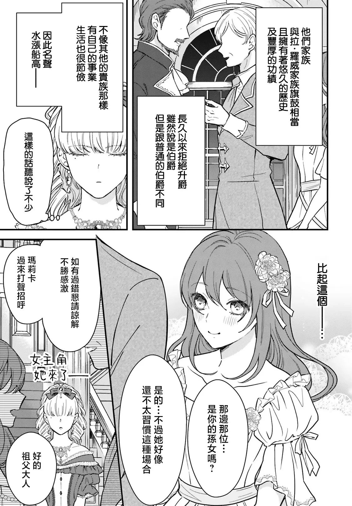 Manga Page 121