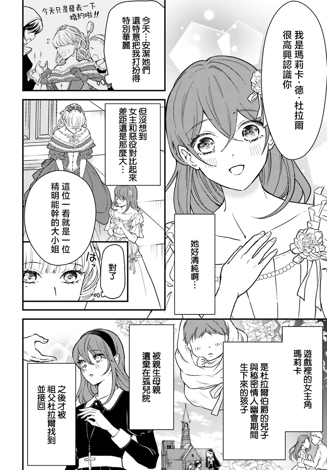 Manga Page 122