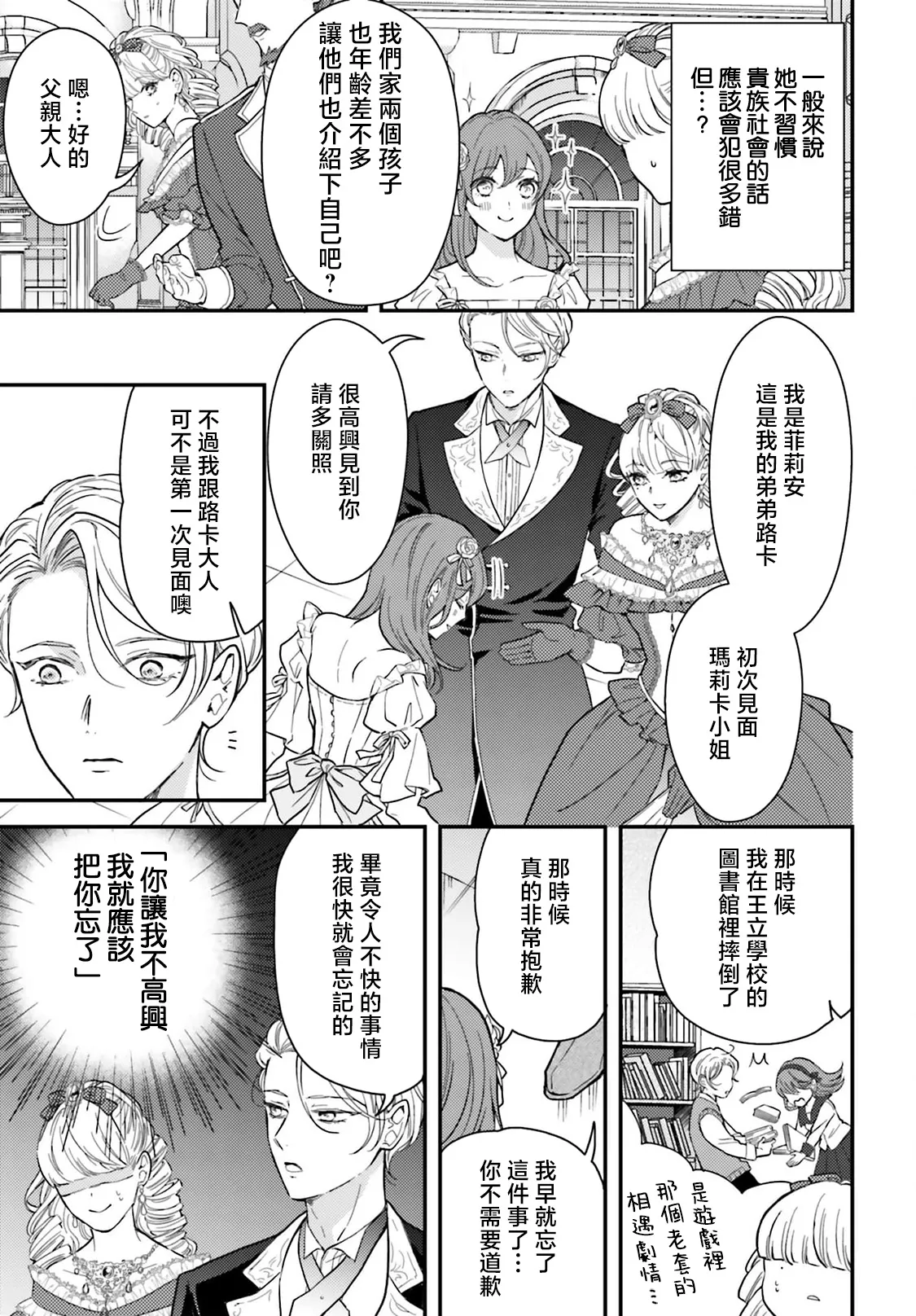 Manga Page 123