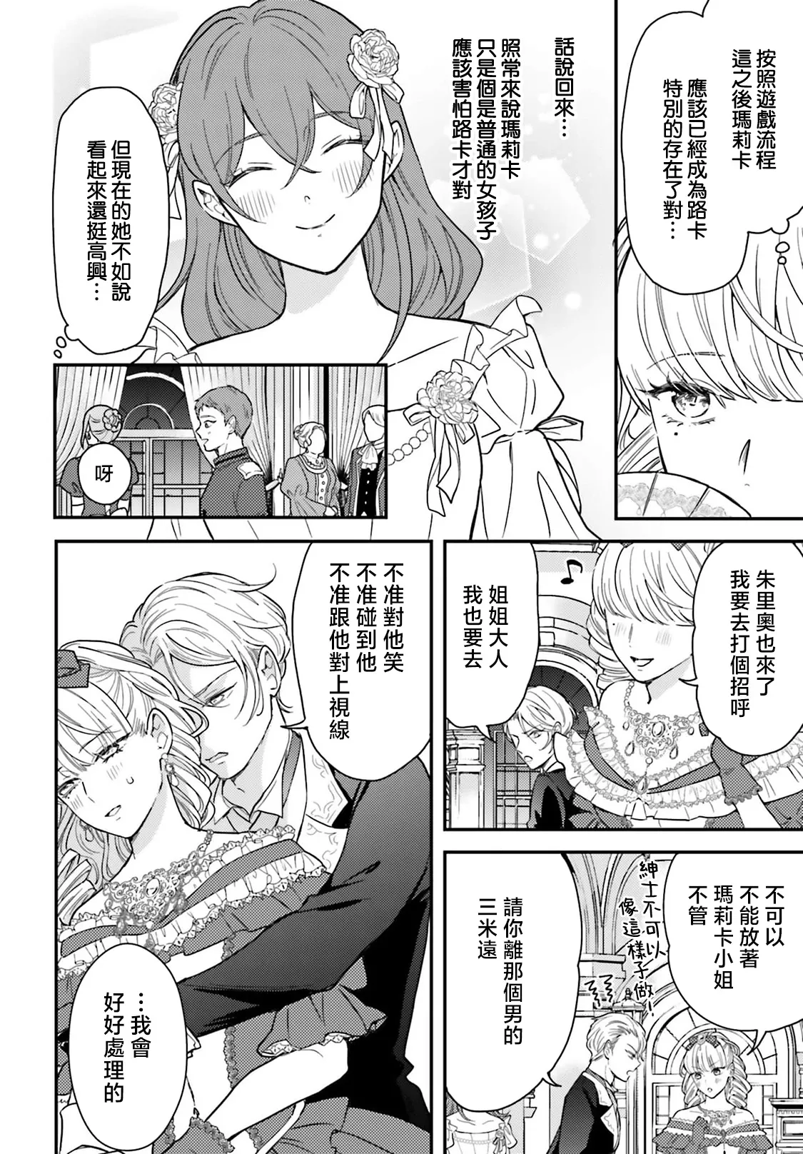 Manga Page 124