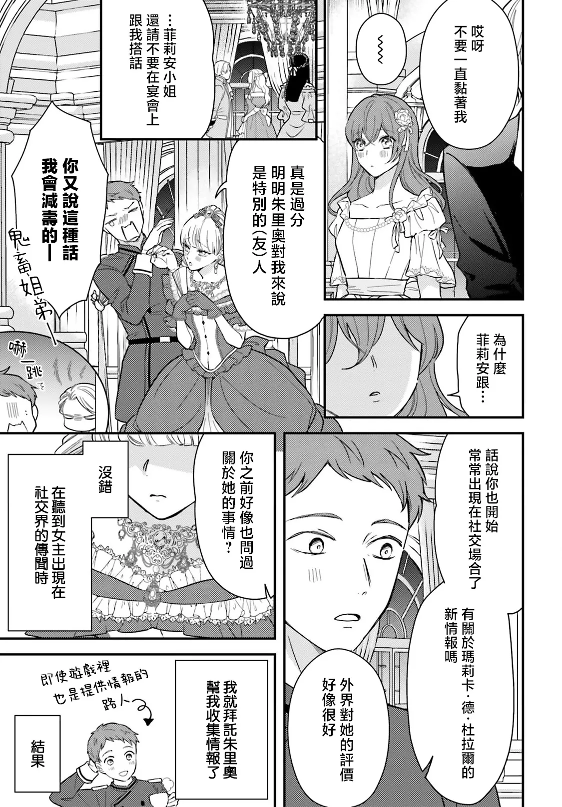 Manga Page 125