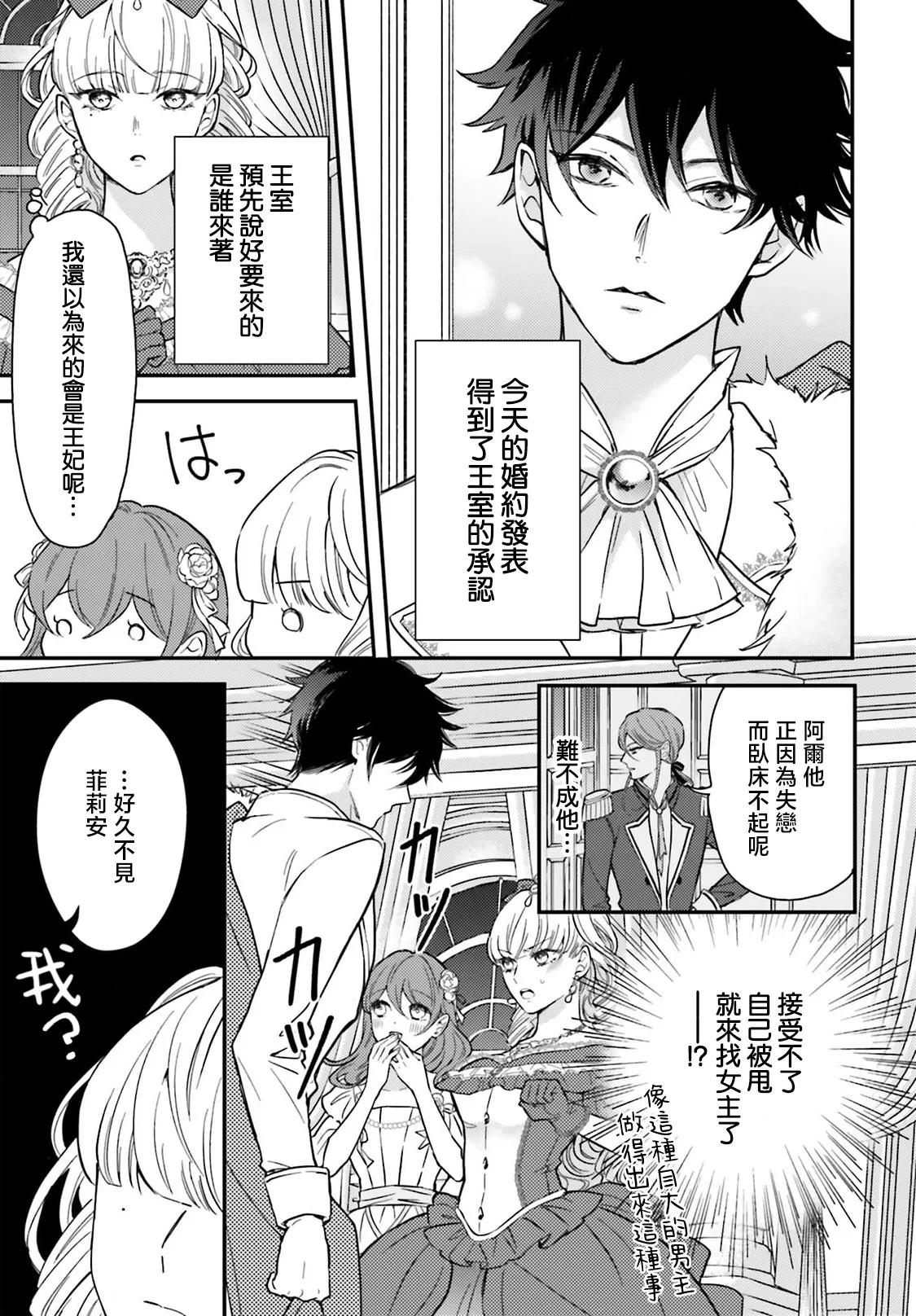 Manga Page 127
