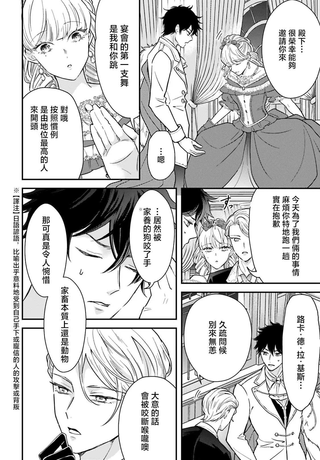 Manga Page 128