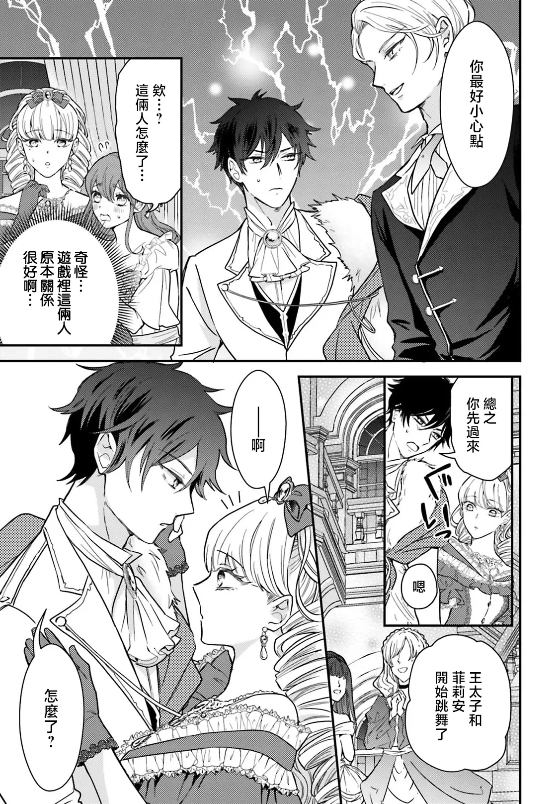 Manga Page 129