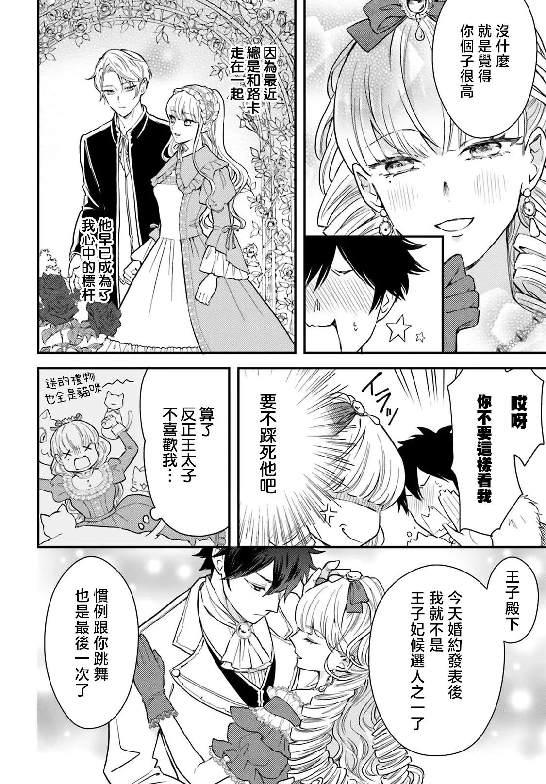 Manga Page 130