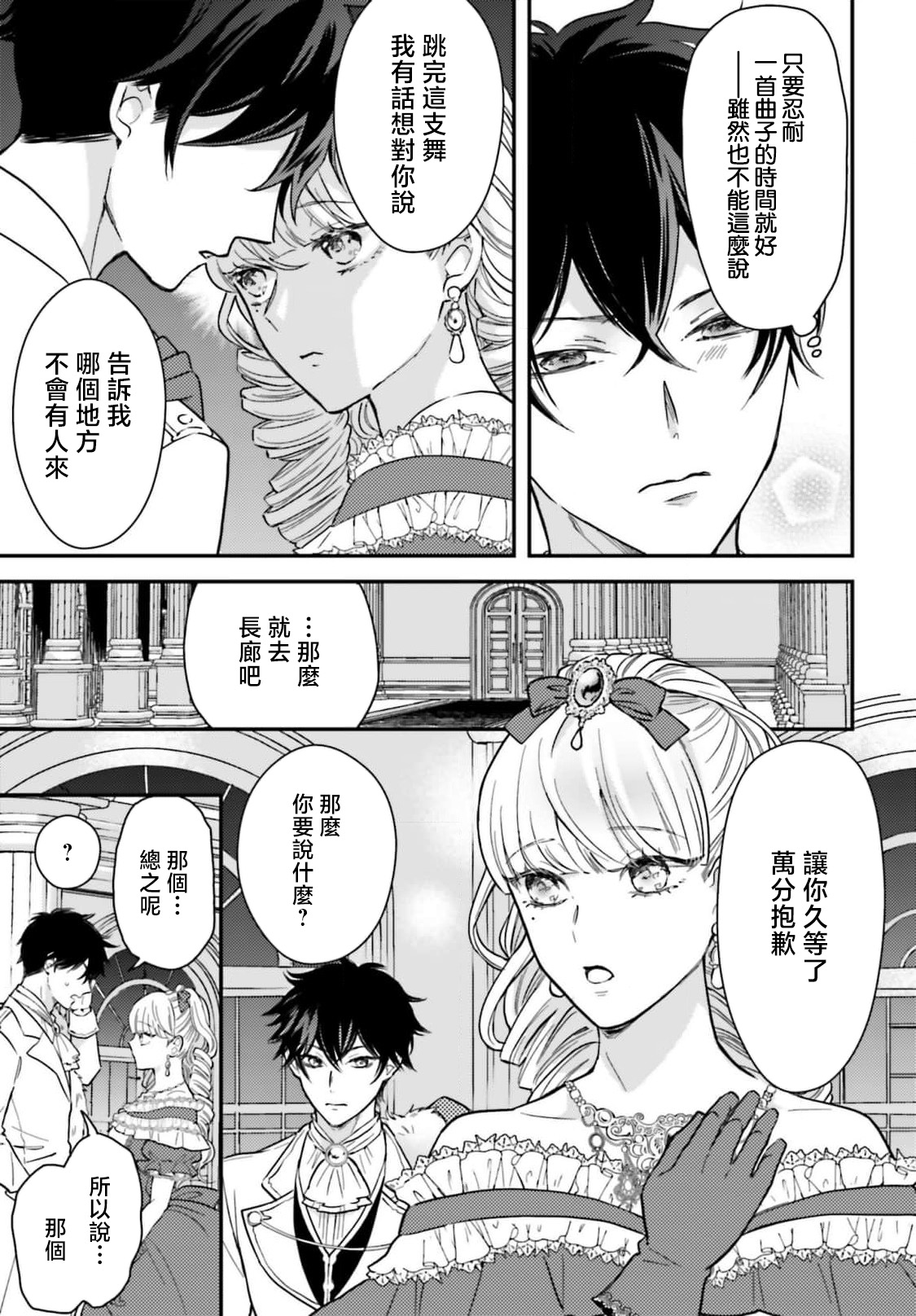 Manga Page 131