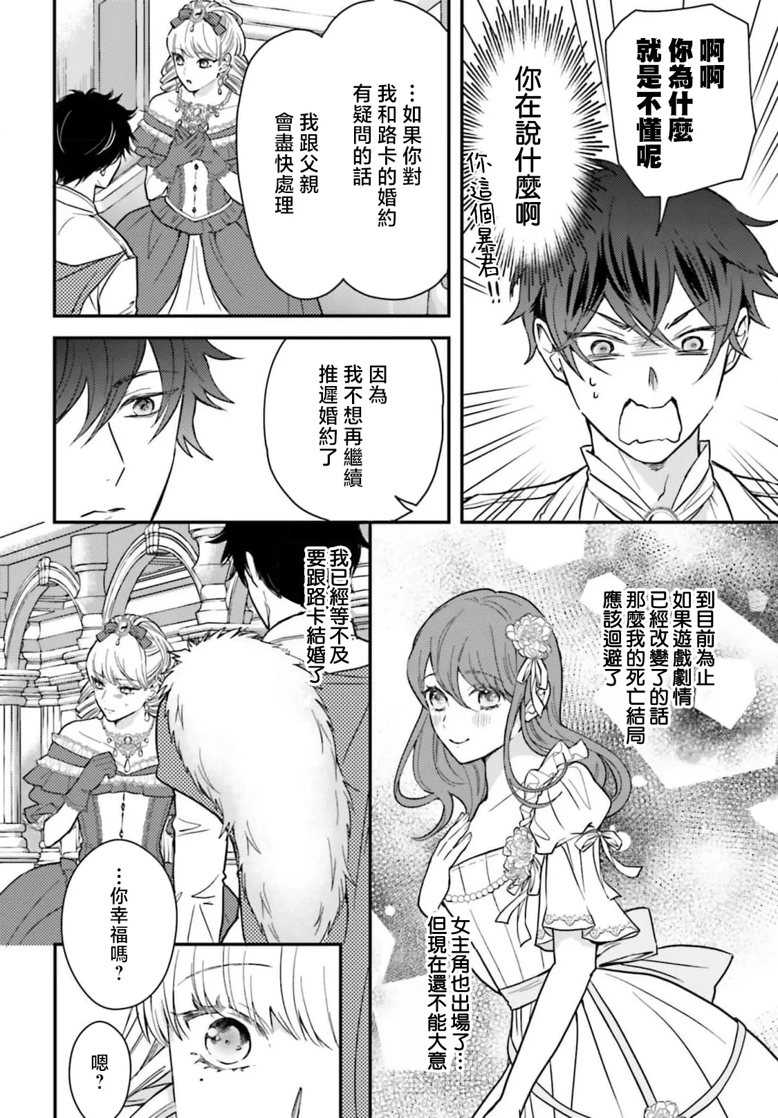 Manga Page 132