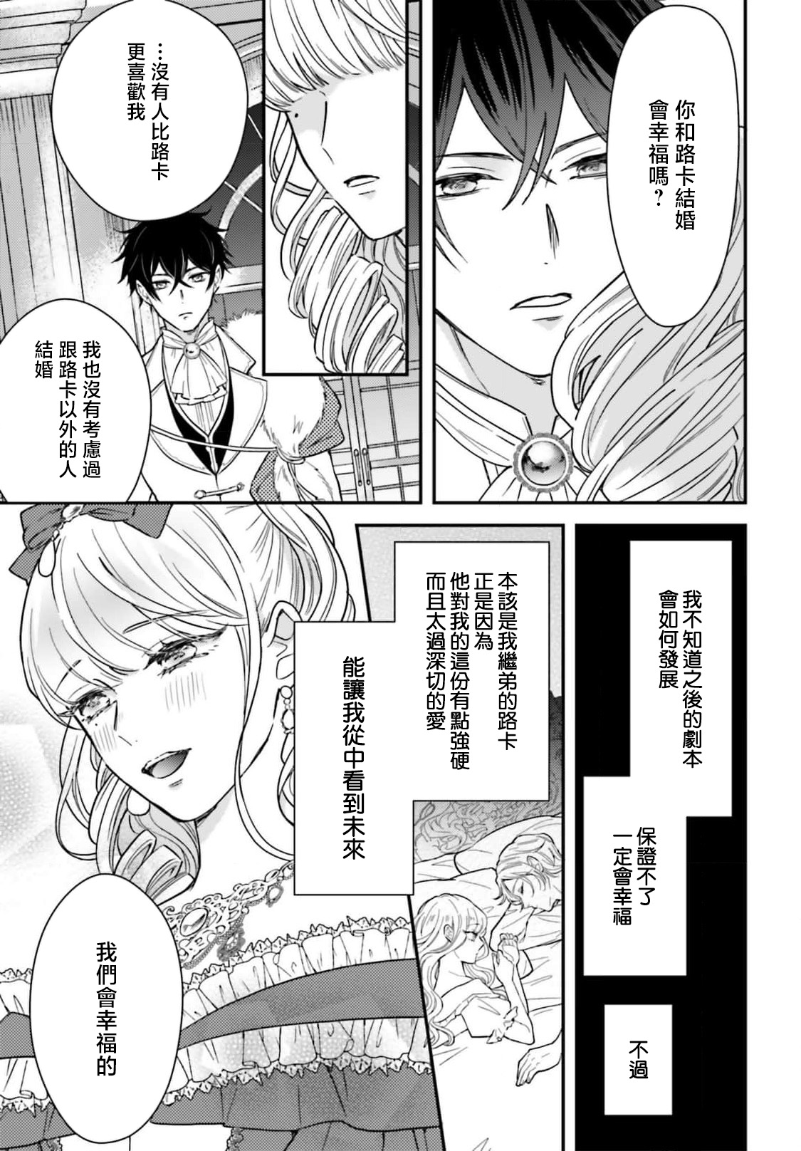 Manga Page 133