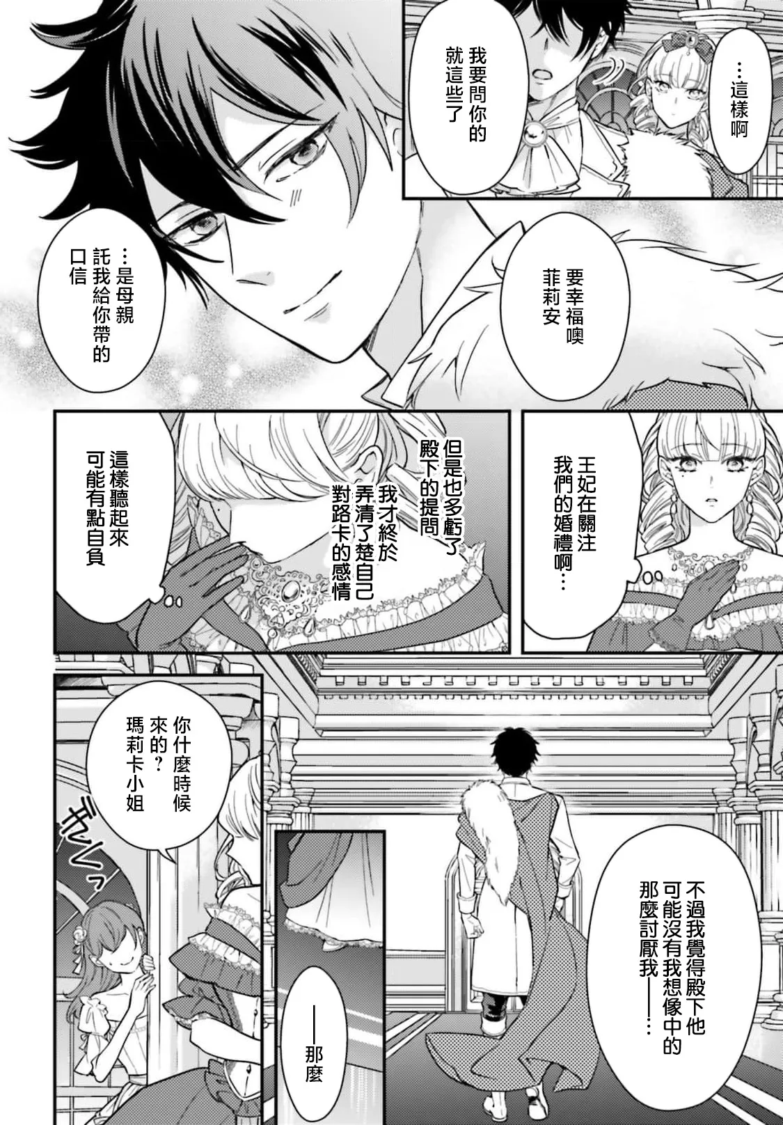 Manga Page 134