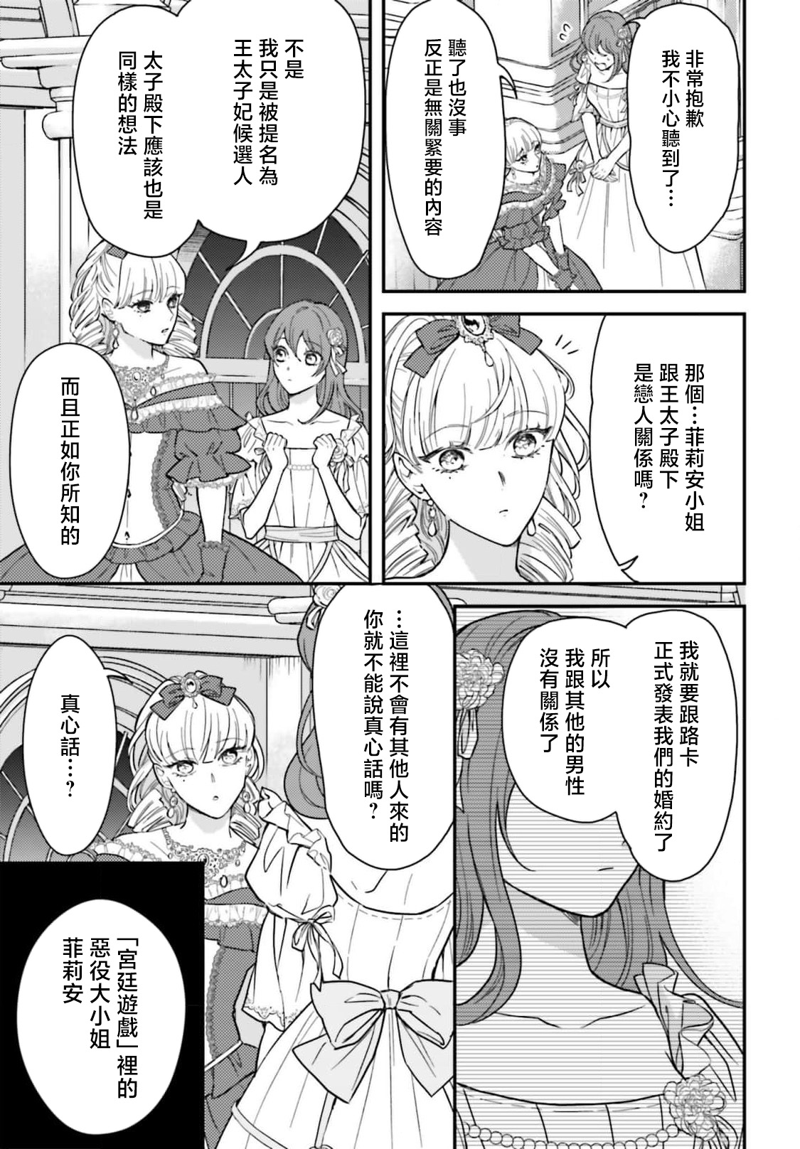 Manga Page 135