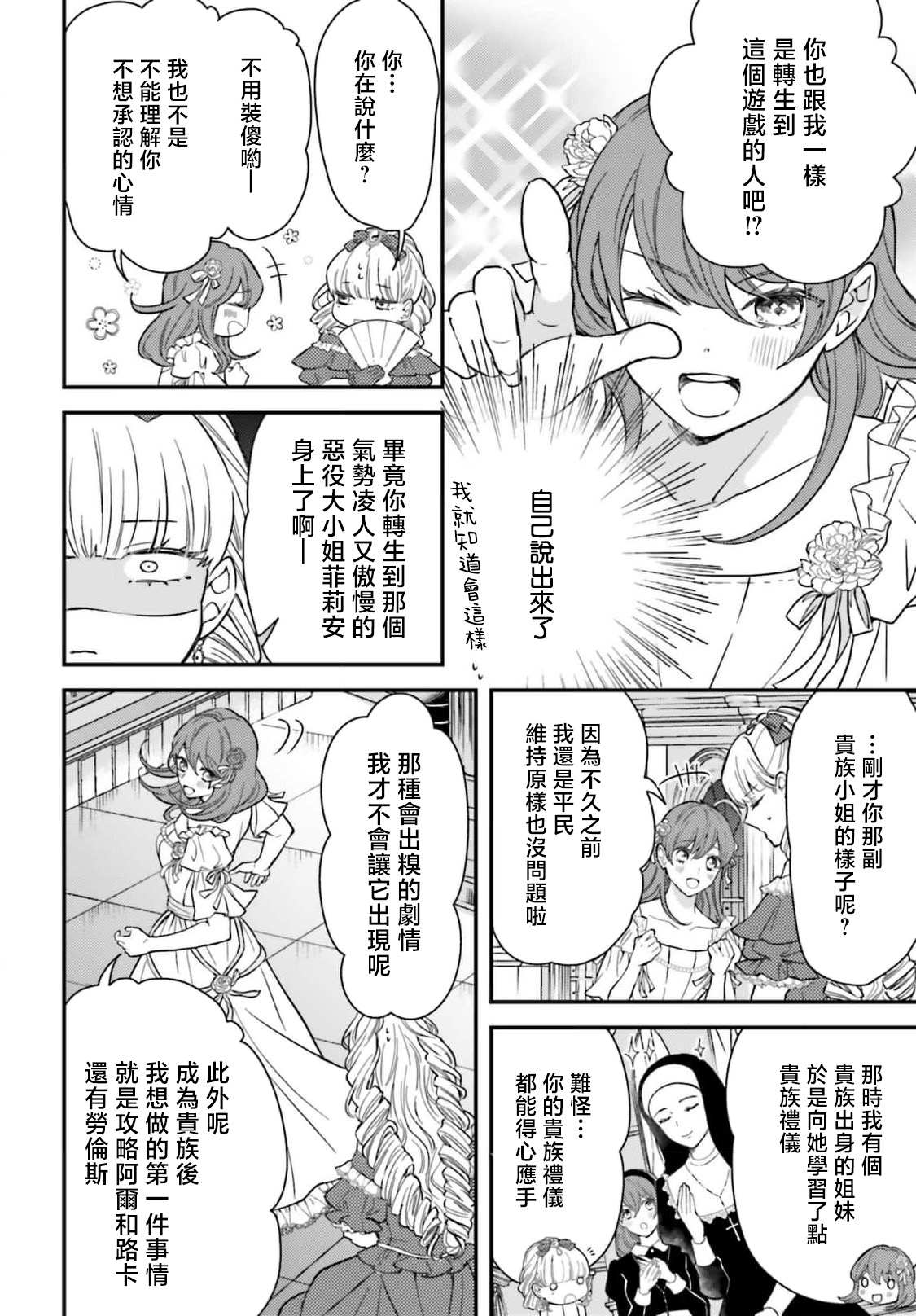 Manga Page 136