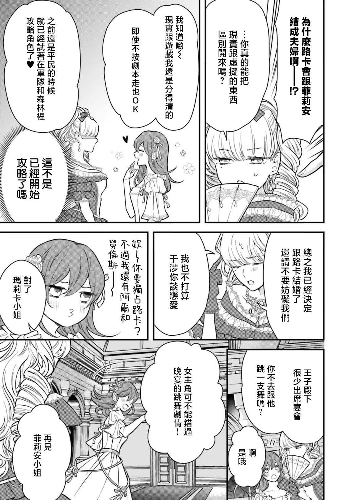 Manga Page 137