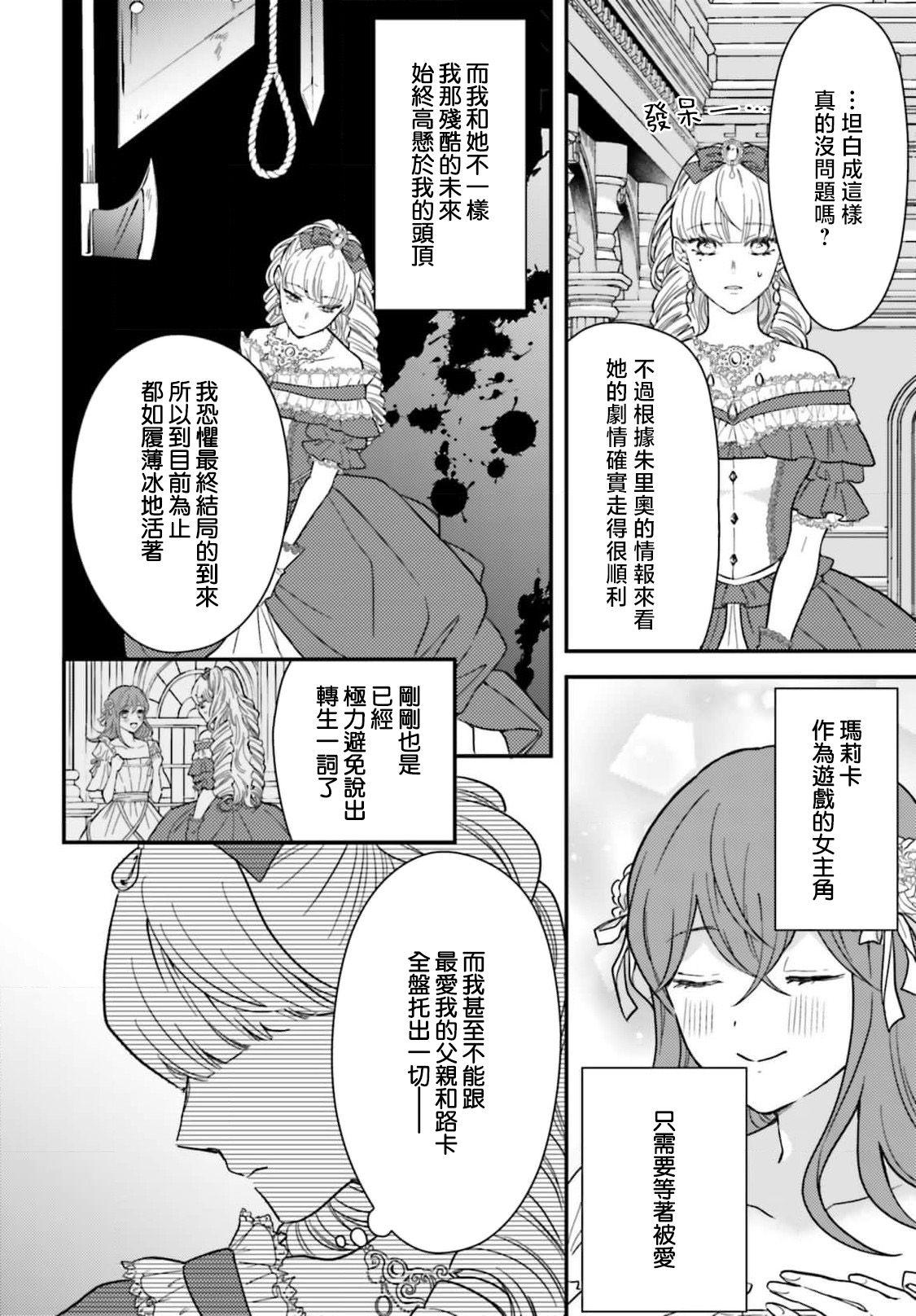 Manga Page 138