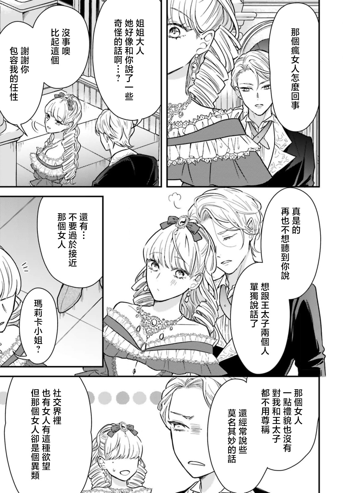 Manga Page 139