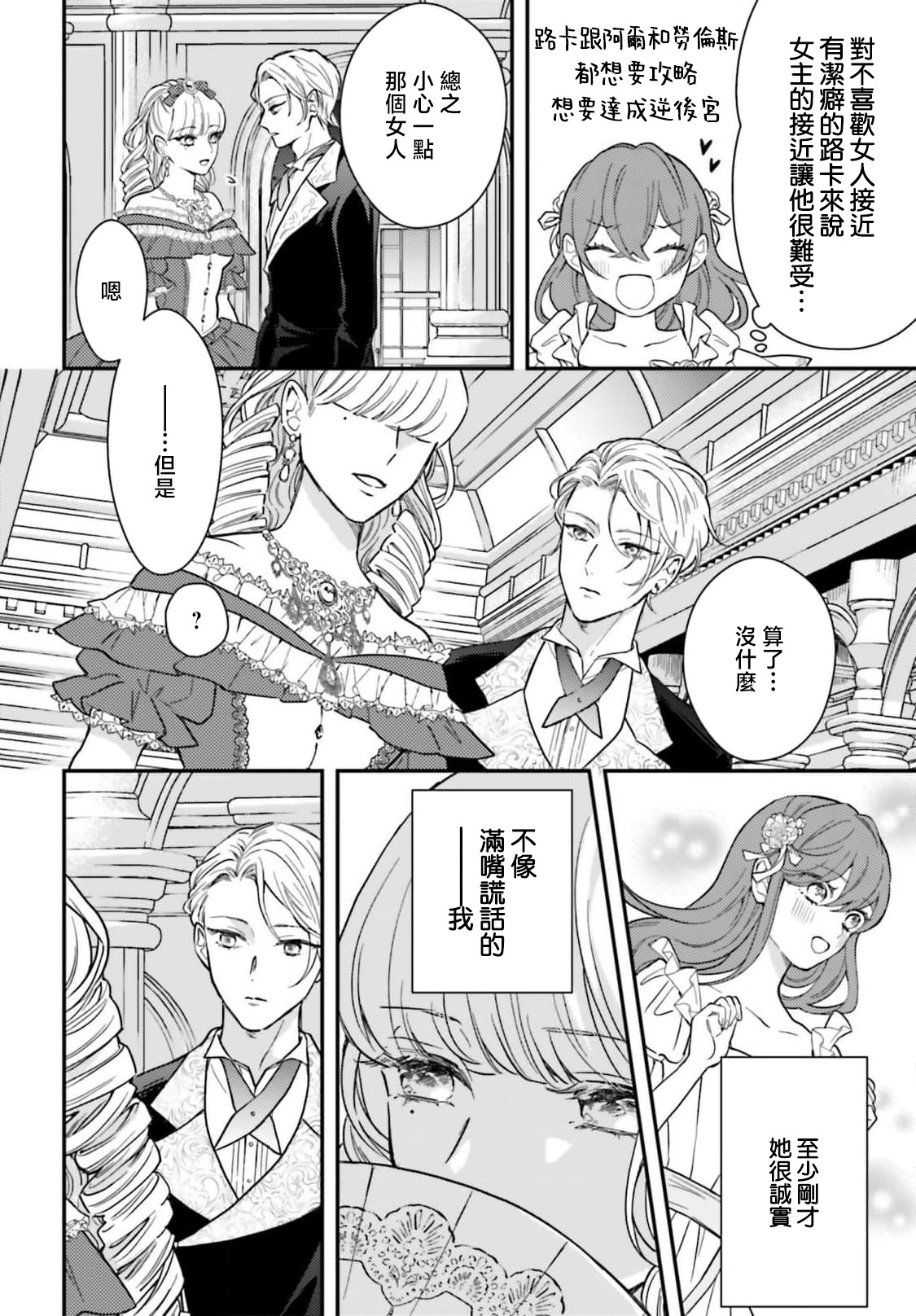 Manga Page 140