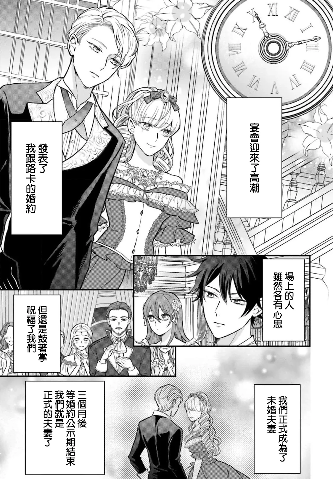 Manga Page 141