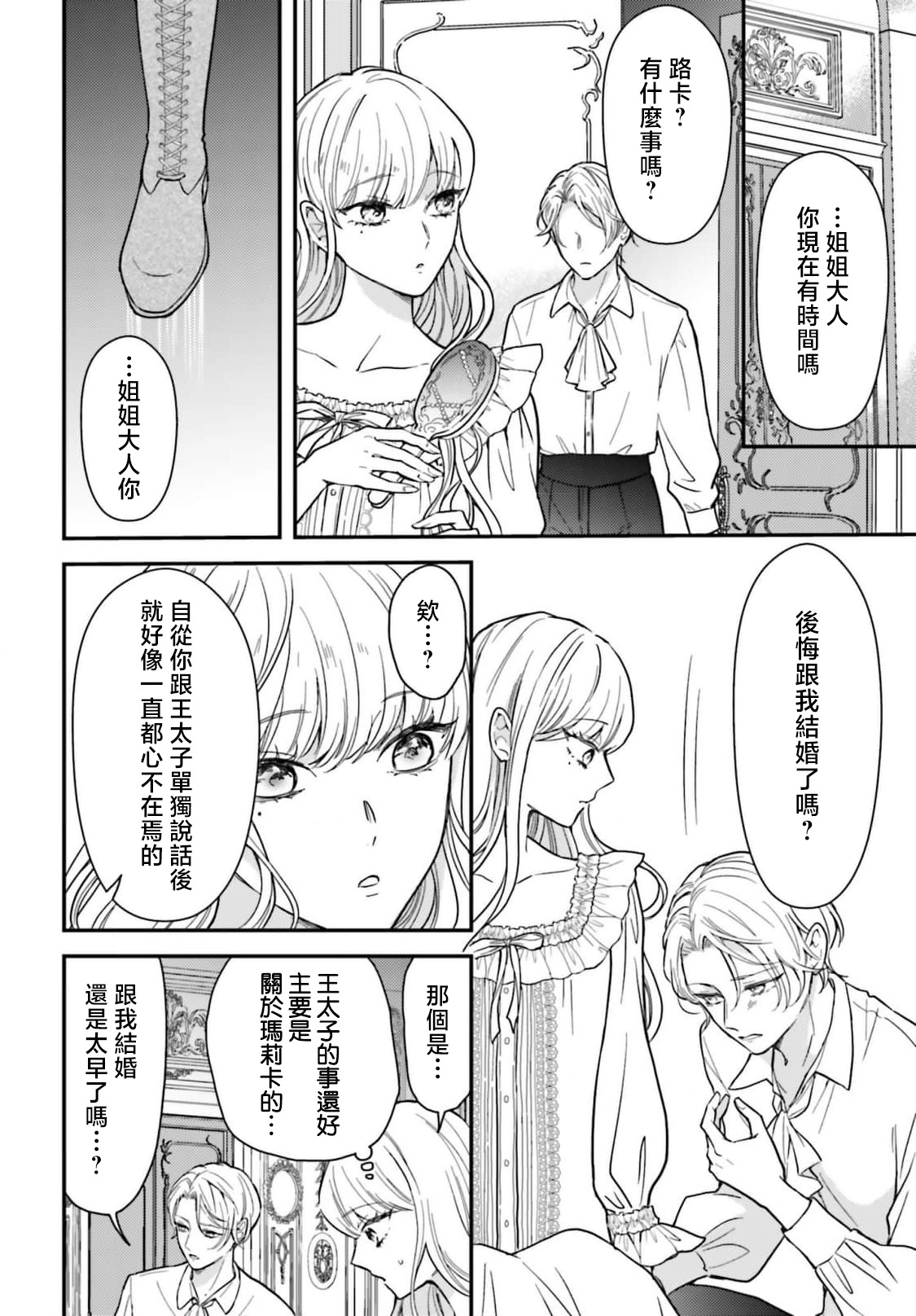 Manga Page 142