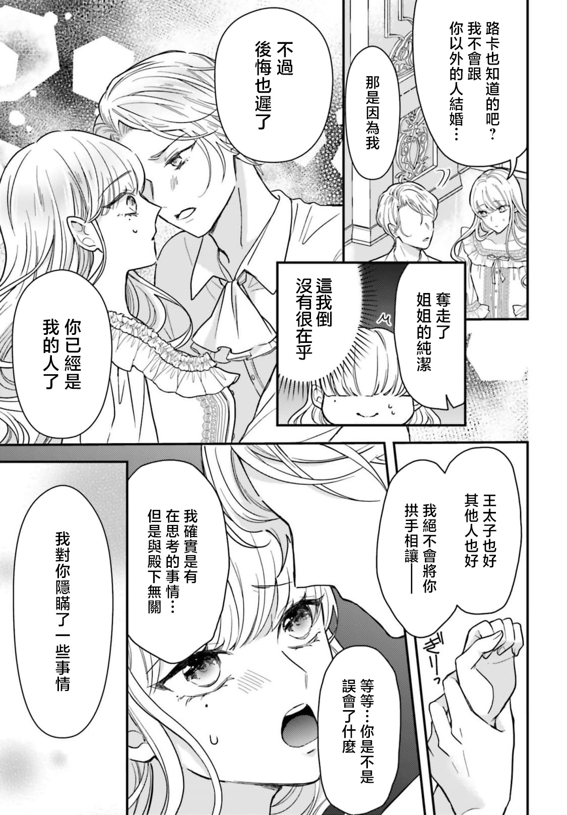 Manga Page 143